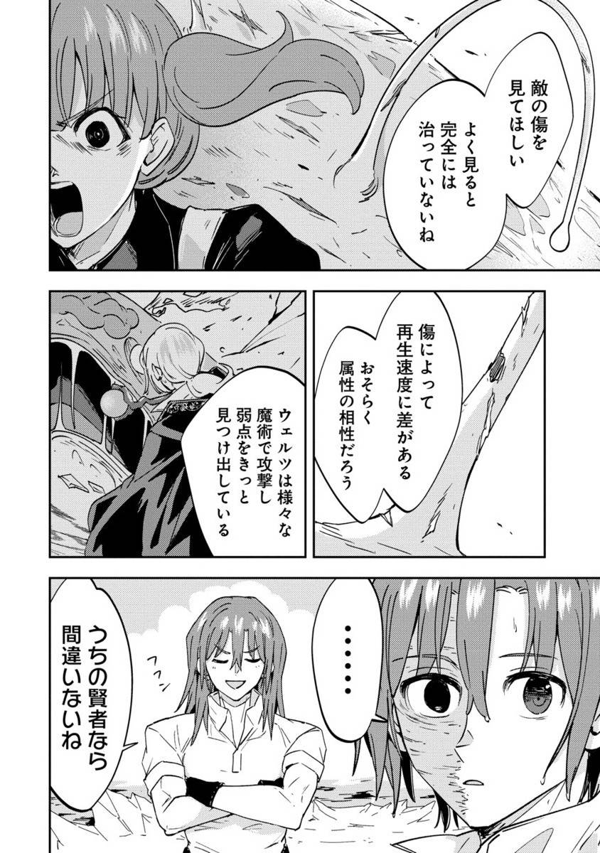 あやかし屋敷のまやかし夫婦 ～契約夫婦は鎌倉で妖怪の集う家を守る～ - raw - 第6話 - https://jppp.jjkk.to/jppp/06180959/1wg202ygrn0.jpg