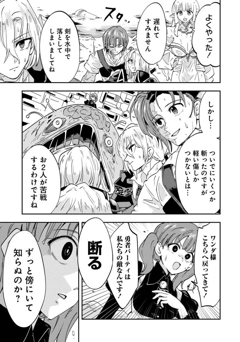 あやかし屋敷のまやかし夫婦 ～契約夫婦は鎌倉で妖怪の集う家を守る～ - raw - 第6話 - https://jppp.jjkk.to/jppp/06180959/fyyhjluydnb.jpg