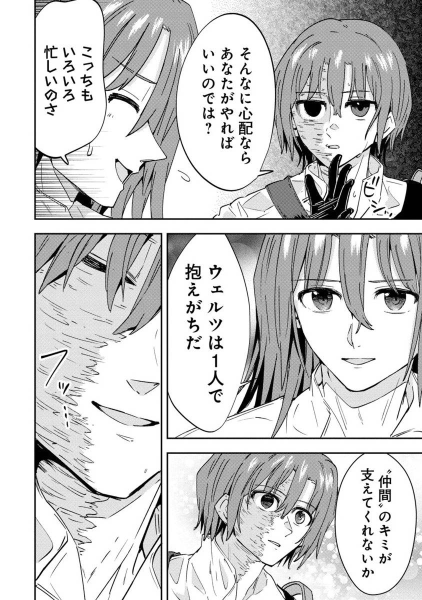 あやかし屋敷のまやかし夫婦 ～契約夫婦は鎌倉で妖怪の集う家を守る～ - raw - 第6話 - https://jppp.jjkk.to/jppp/06180959/ohzapuqppr3.jpg