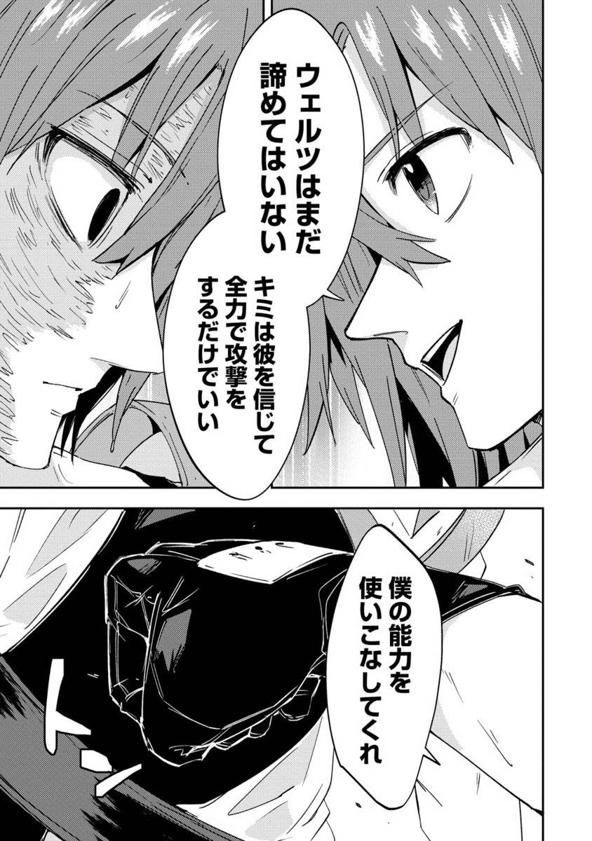 あやかし屋敷のまやかし夫婦 ～契約夫婦は鎌倉で妖怪の集う家を守る～ - raw - 第6話 - https://jppp.jjkk.to/jppp/06180959/wpnu32mcmz5.jpg