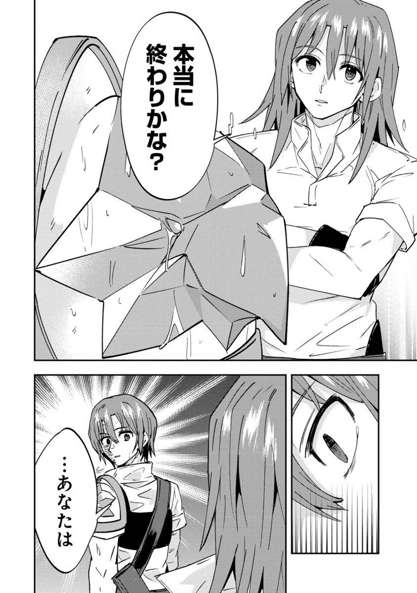 あやかし屋敷のまやかし夫婦 ～契約夫婦は鎌倉で妖怪の集う家を守る～ - raw - 第6話 - https://jppp.jjkk.to/jppp/06180959/zniwnyf2qw3.jpg