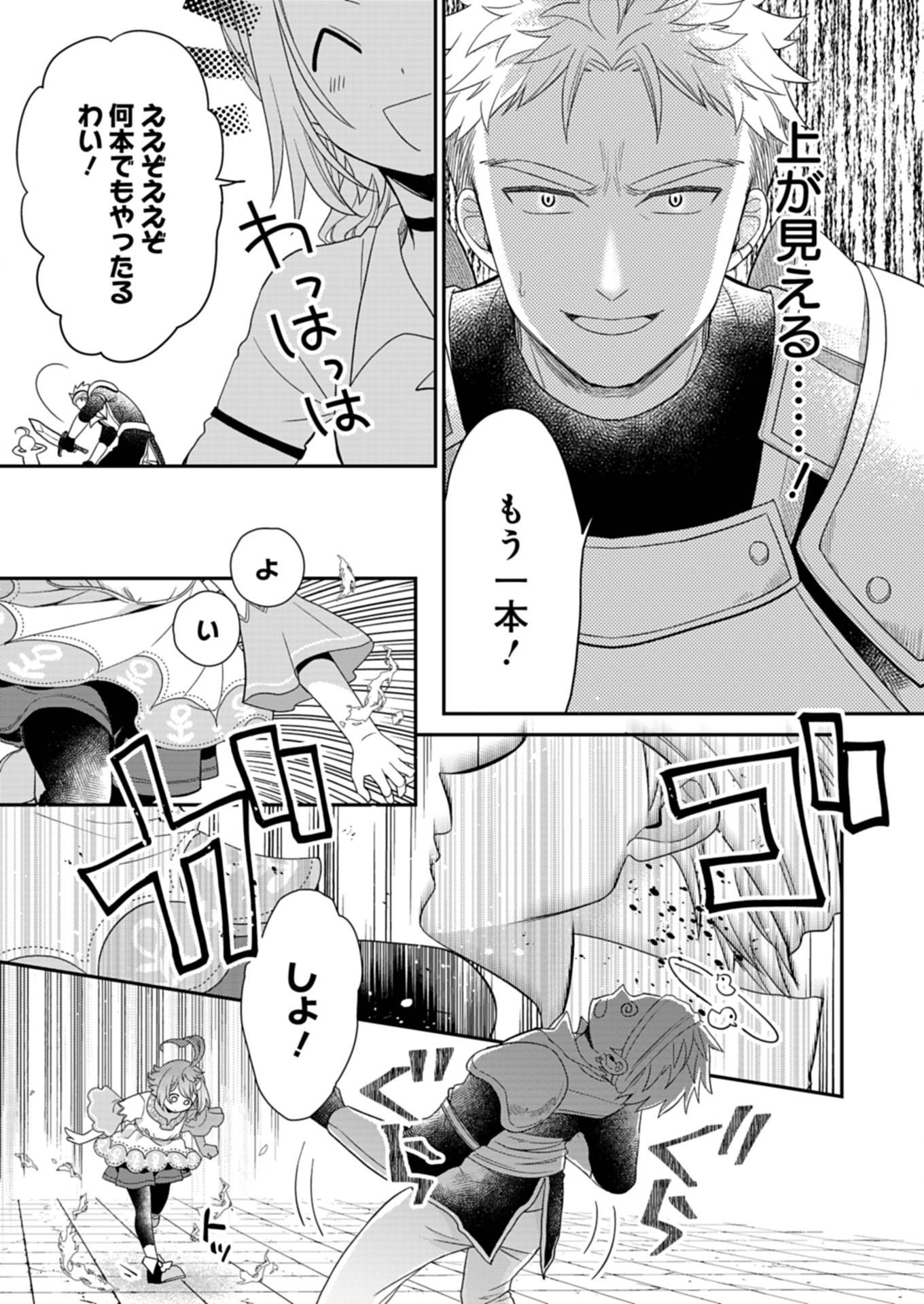 白魔女さんとの辺境ぐらし ～最強の魔女はのんびり暮らしたい～ - raw - 第9.2話 - https://jppp.jjkk.to/jppp/06181000/aarz0hzohfq.jpg