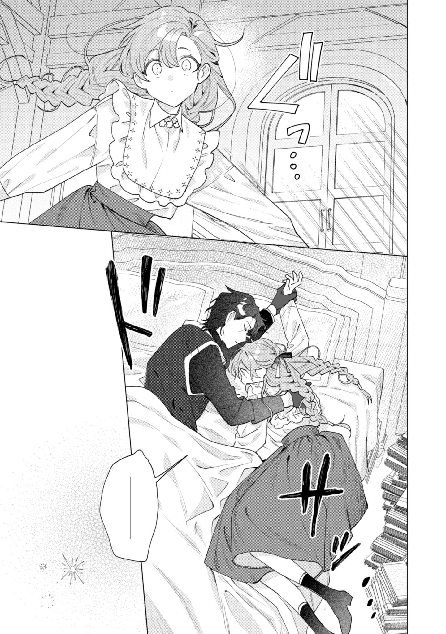 虐げられの魔術師令嬢は、『氷狼宰相』様に溺愛される - raw - 第6話 - https://jppp.jjkk.to/jppp/06181000/aypv4hygzcu.jpg