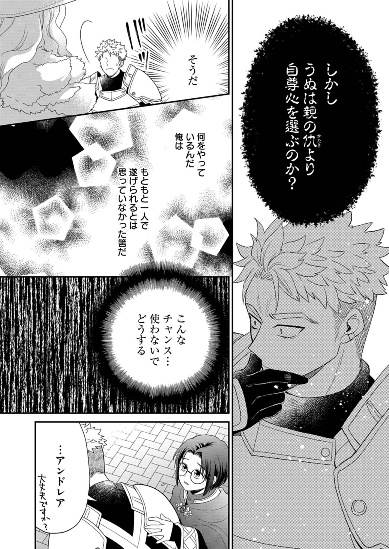 白魔女さんとの辺境ぐらし ～最強の魔女はのんびり暮らしたい～ - raw - 第9.2話 - https://jppp.jjkk.to/jppp/06181000/b5wpunqg3z5.jpg