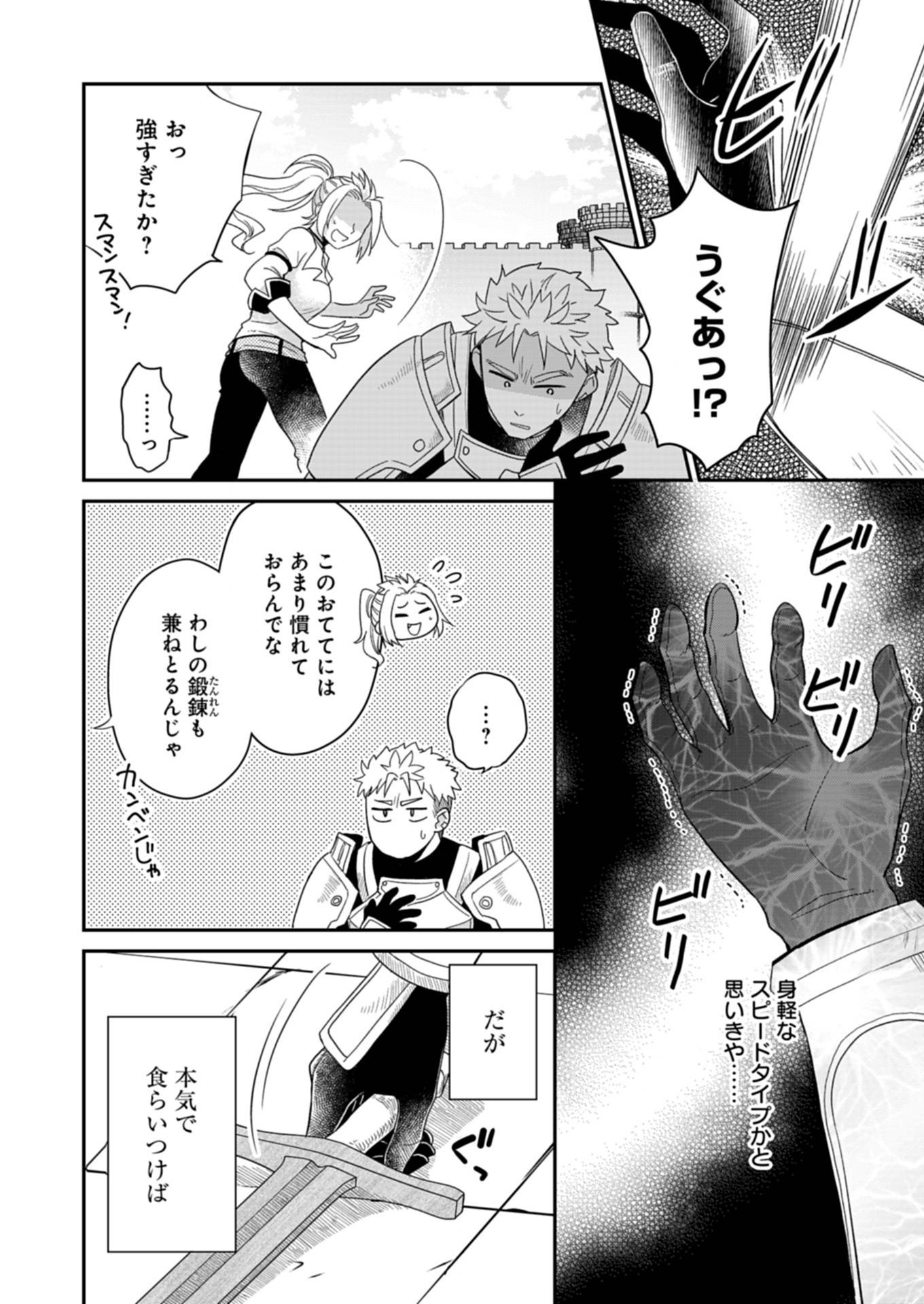白魔女さんとの辺境ぐらし ～最強の魔女はのんびり暮らしたい～ - raw - 第9.2話 - https://jppp.jjkk.to/jppp/06181000/em2jvu3h2nj.jpg