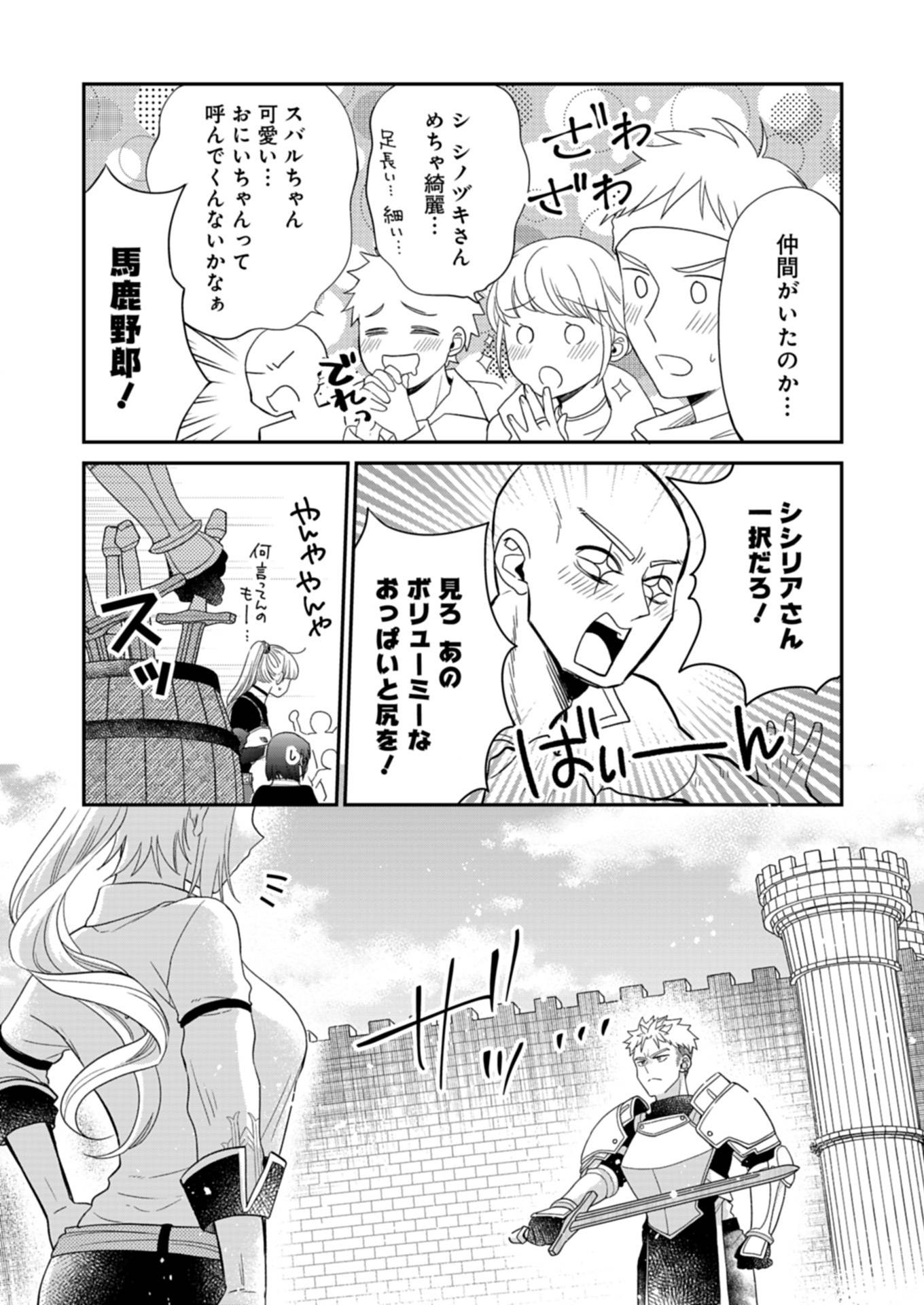 白魔女さんとの辺境ぐらし ～最強の魔女はのんびり暮らしたい～ - raw - 第9.2話 - https://jppp.jjkk.to/jppp/06181000/epaonhalf5v.jpg