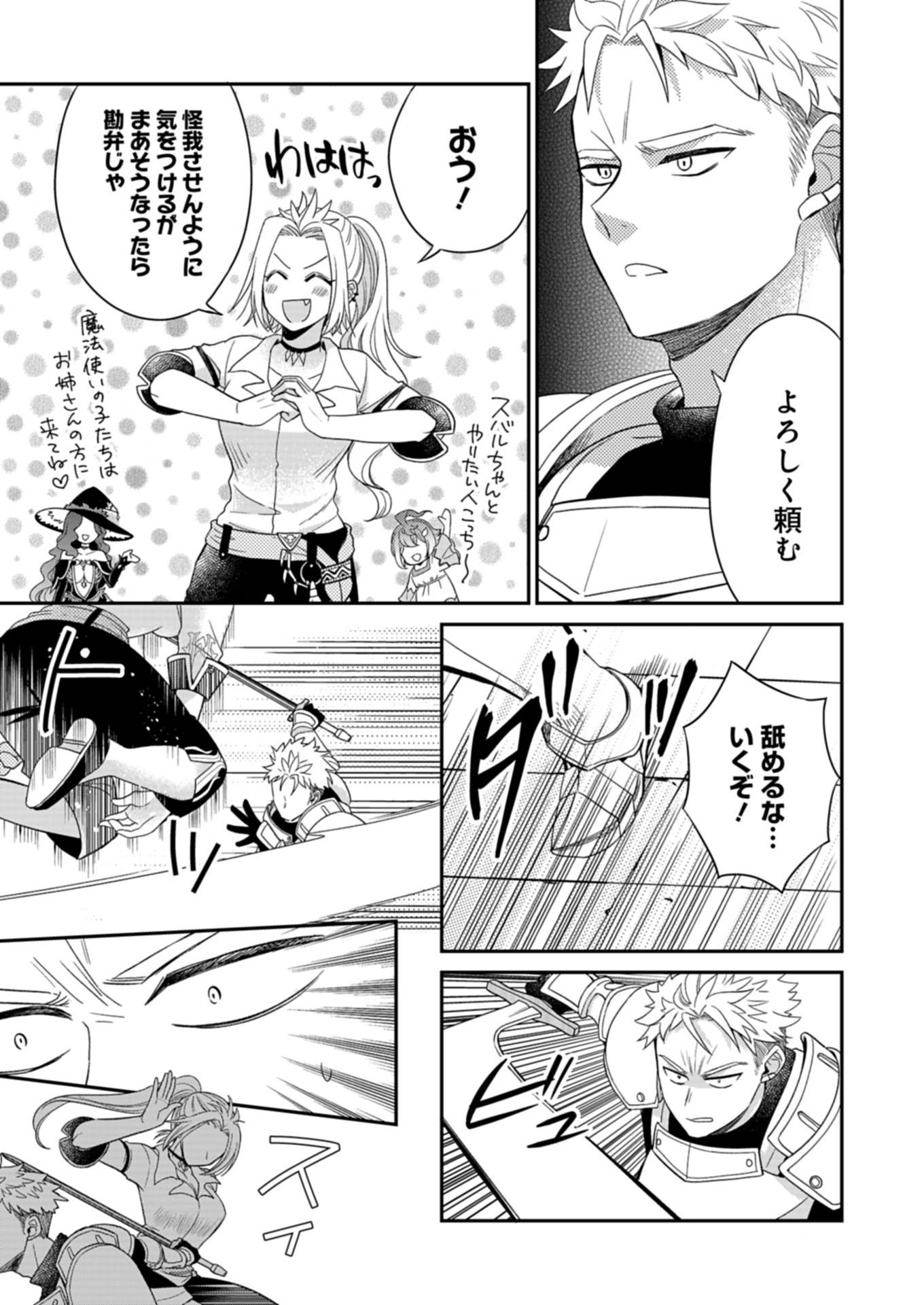 白魔女さんとの辺境ぐらし ～最強の魔女はのんびり暮らしたい～ - raw - 第9.2話 - https://jppp.jjkk.to/jppp/06181000/ibsicerk3kp.jpg