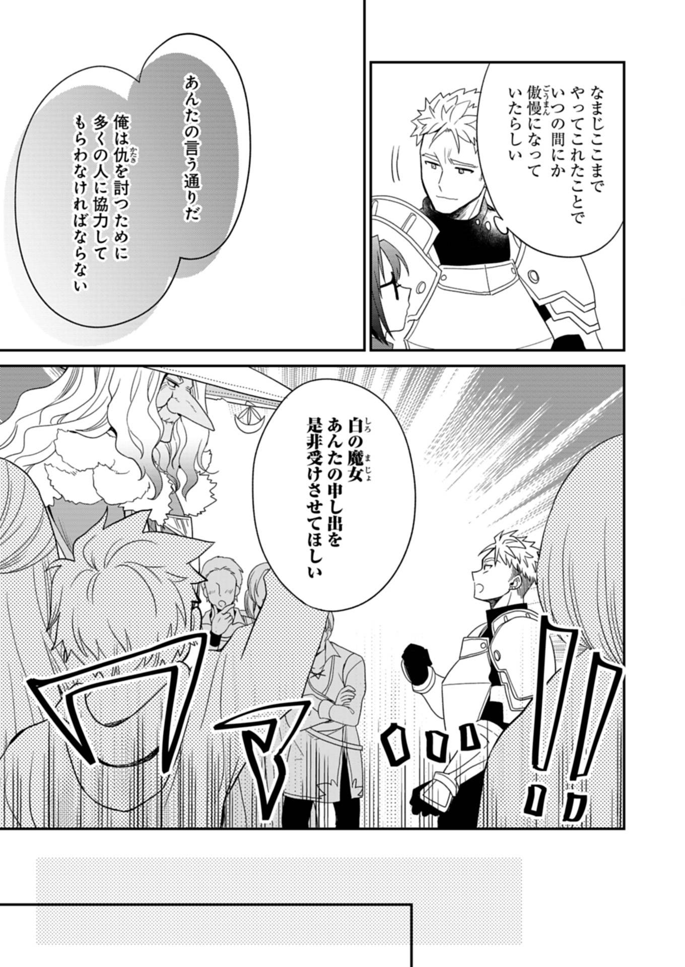 白魔女さんとの辺境ぐらし ～最強の魔女はのんびり暮らしたい～ - raw - 第9.2話 - https://jppp.jjkk.to/jppp/06181000/m011onouubd.jpg