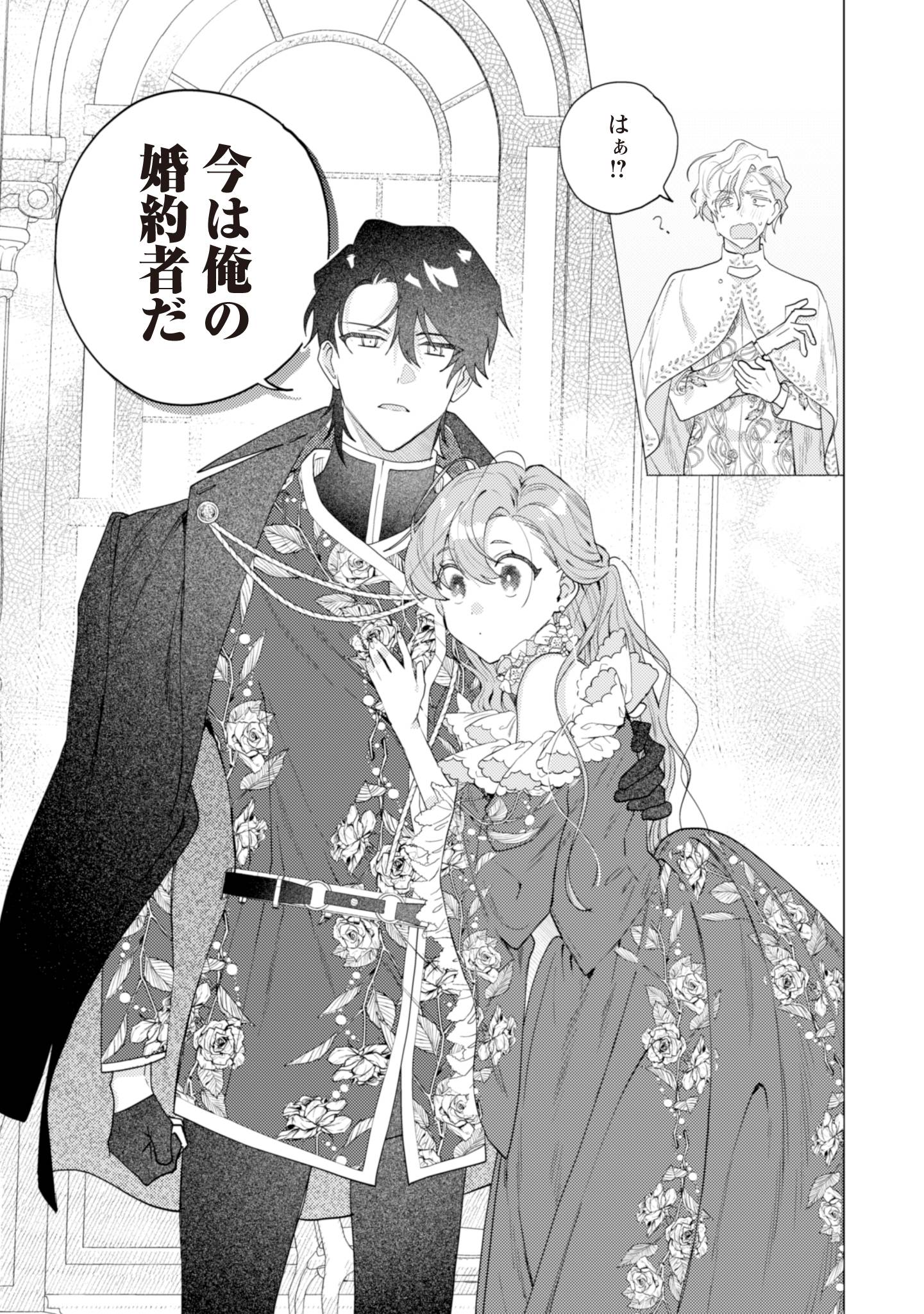 虐げられの魔術師令嬢は、『氷狼宰相』様に溺愛される - raw - 第6話 - https://jppp.jjkk.to/jppp/06181000/mr332lptoiv.jpg