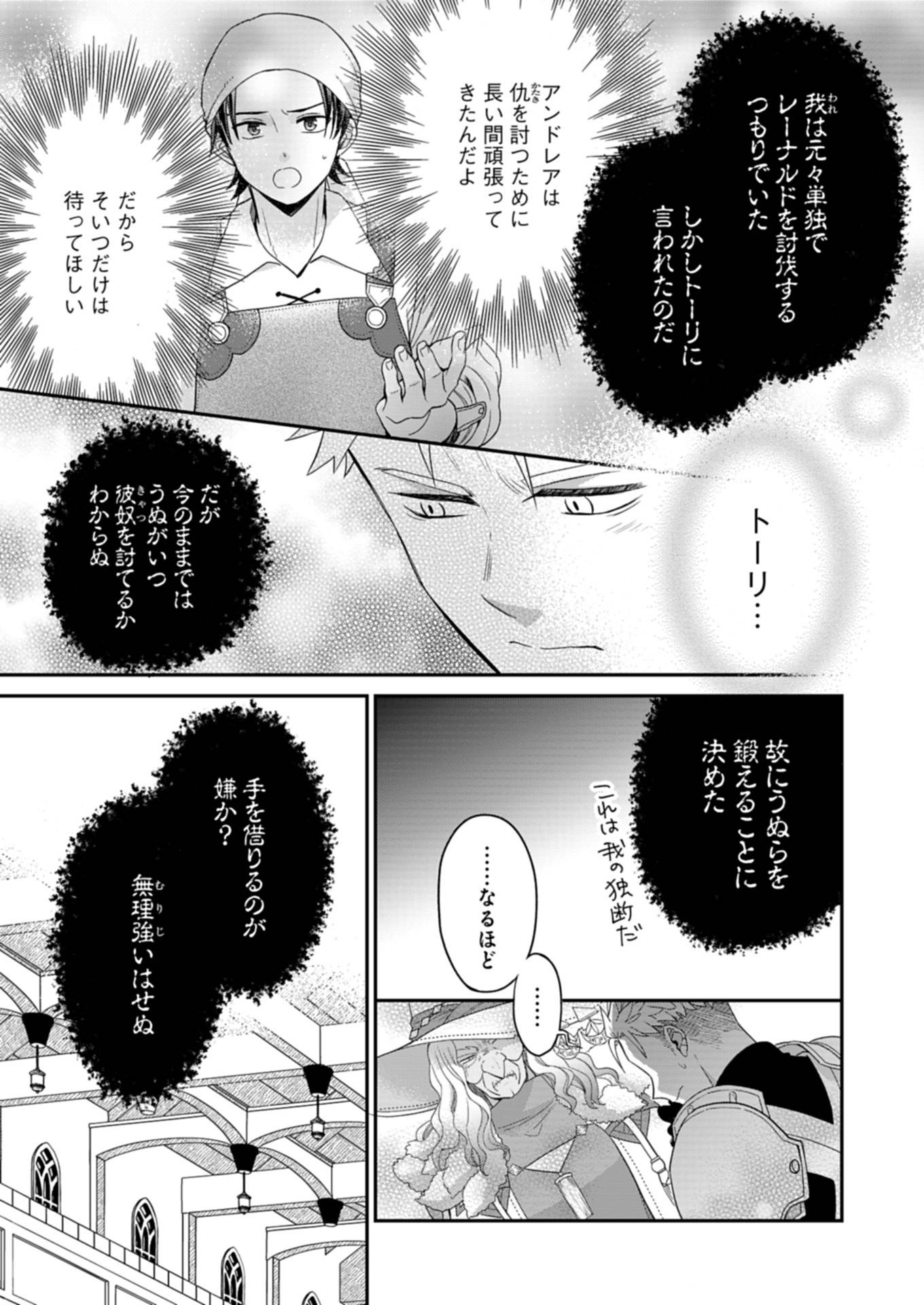 白魔女さんとの辺境ぐらし ～最強の魔女はのんびり暮らしたい～ - raw - 第9.2話 - https://jppp.jjkk.to/jppp/06181000/r2scikyphkk.jpg