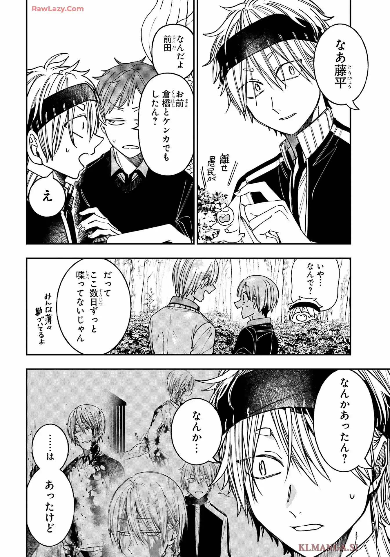 妖怪学校の先生はじめました！ - raw - 第25話 - https://jppp.jjkk.to/jppp/06181003/01njxoq5rlr.webp