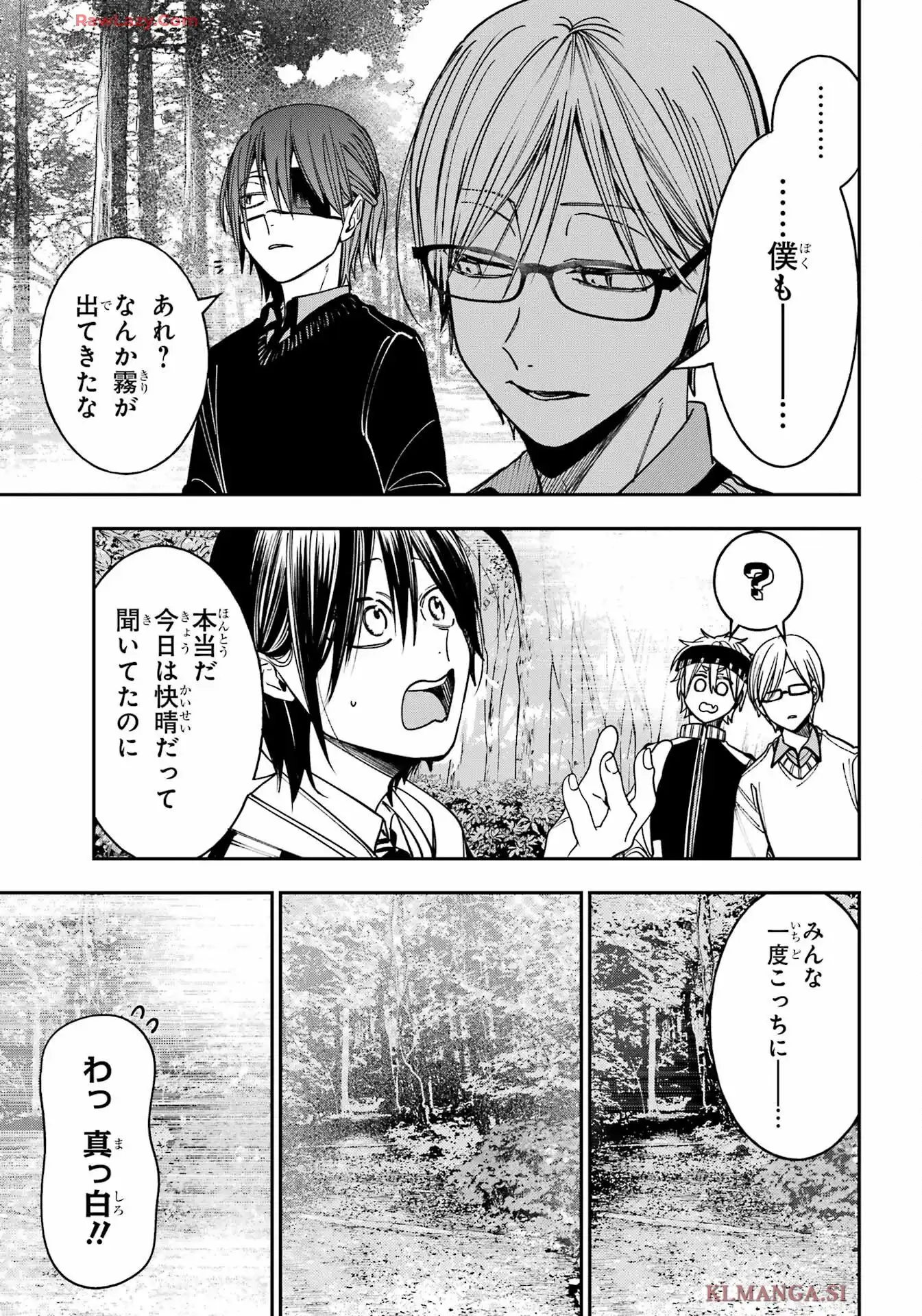 妖怪学校の先生はじめました！ - raw - 第25話 - https://jppp.jjkk.to/jppp/06181003/02u5zokl4yb.webp