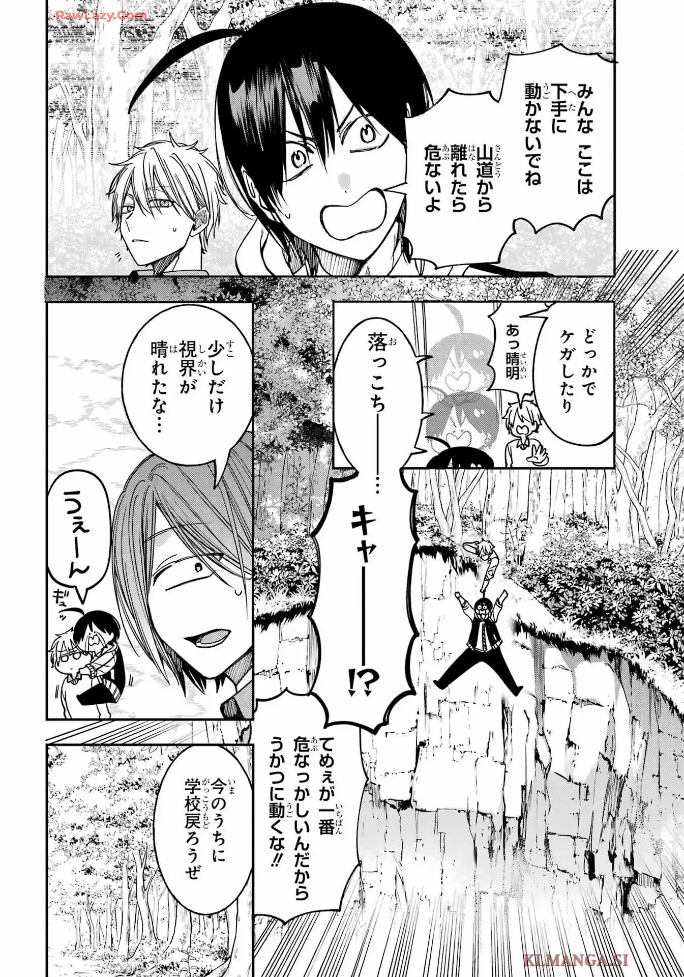 妖怪学校の先生はじめました！ - raw - 第25話 - https://jppp.jjkk.to/jppp/06181003/0lyjc1adtsd.webp