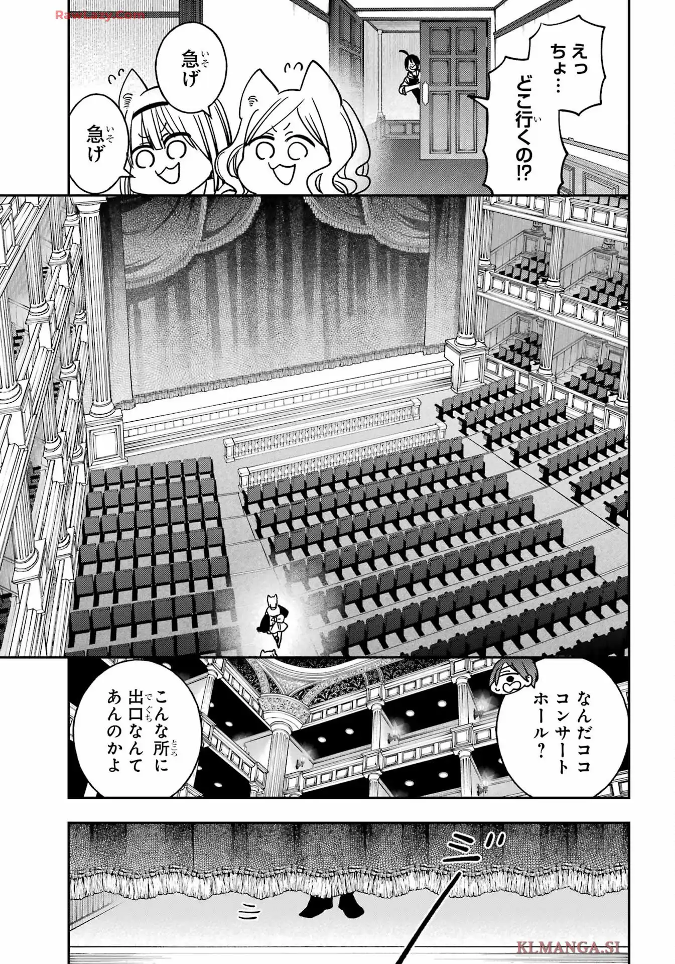 妖怪学校の先生はじめました！ - raw - 第25話 - https://jppp.jjkk.to/jppp/06181003/1z0xs4si4p3.webp