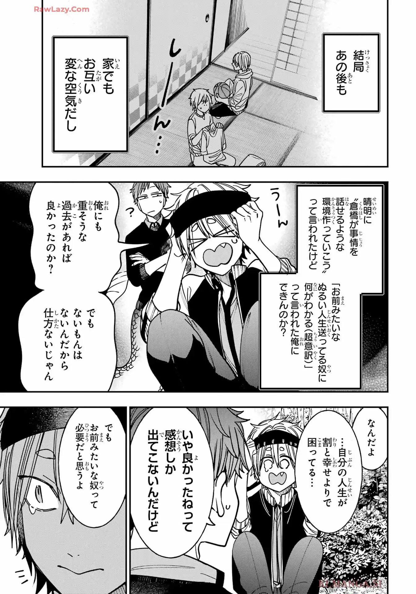 妖怪学校の先生はじめました！ - raw - 第25話 - https://jppp.jjkk.to/jppp/06181003/2k5luhkxfev.webp