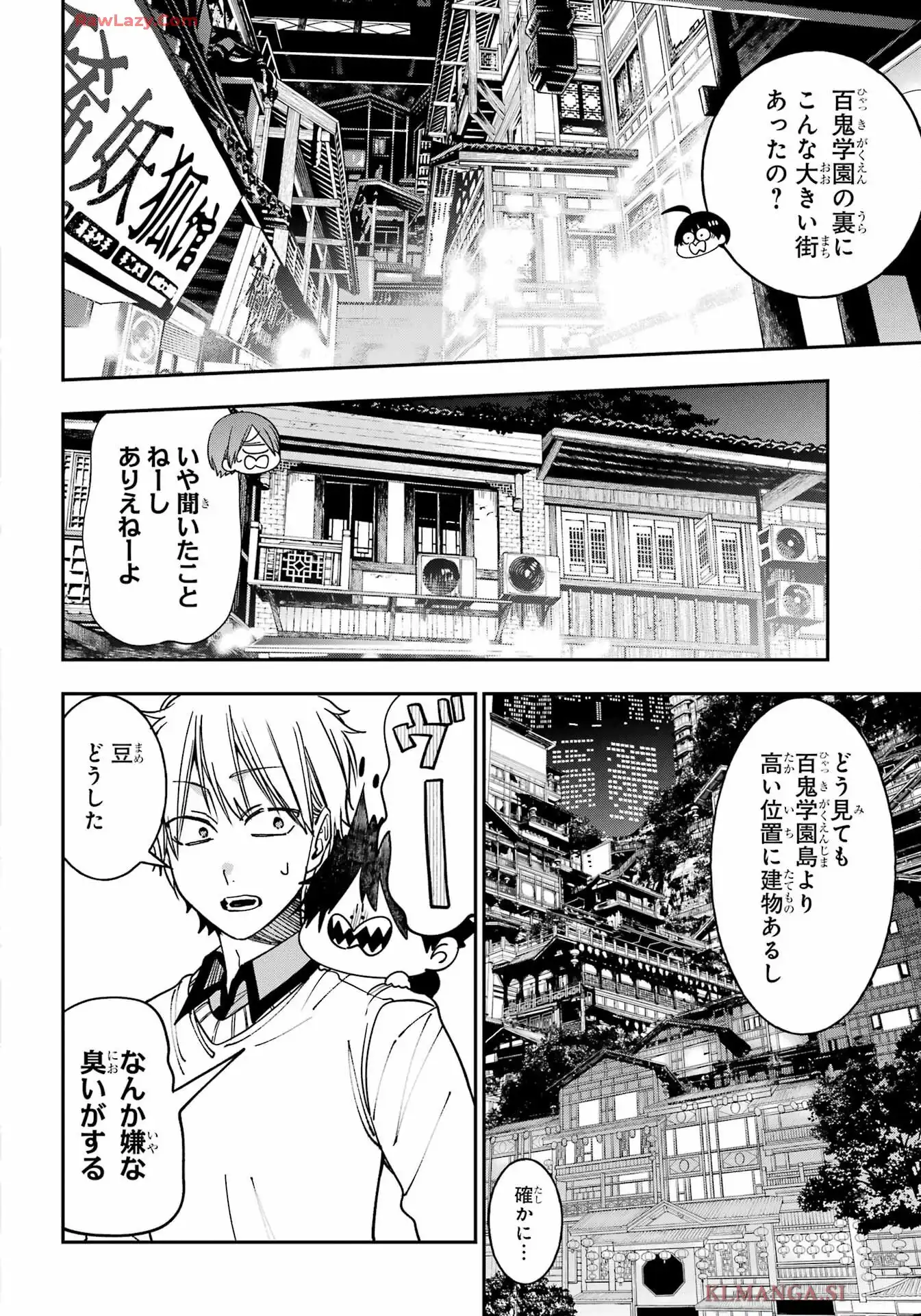 妖怪学校の先生はじめました！ - raw - 第25話 - https://jppp.jjkk.to/jppp/06181003/4eqmvuimrh2.webp