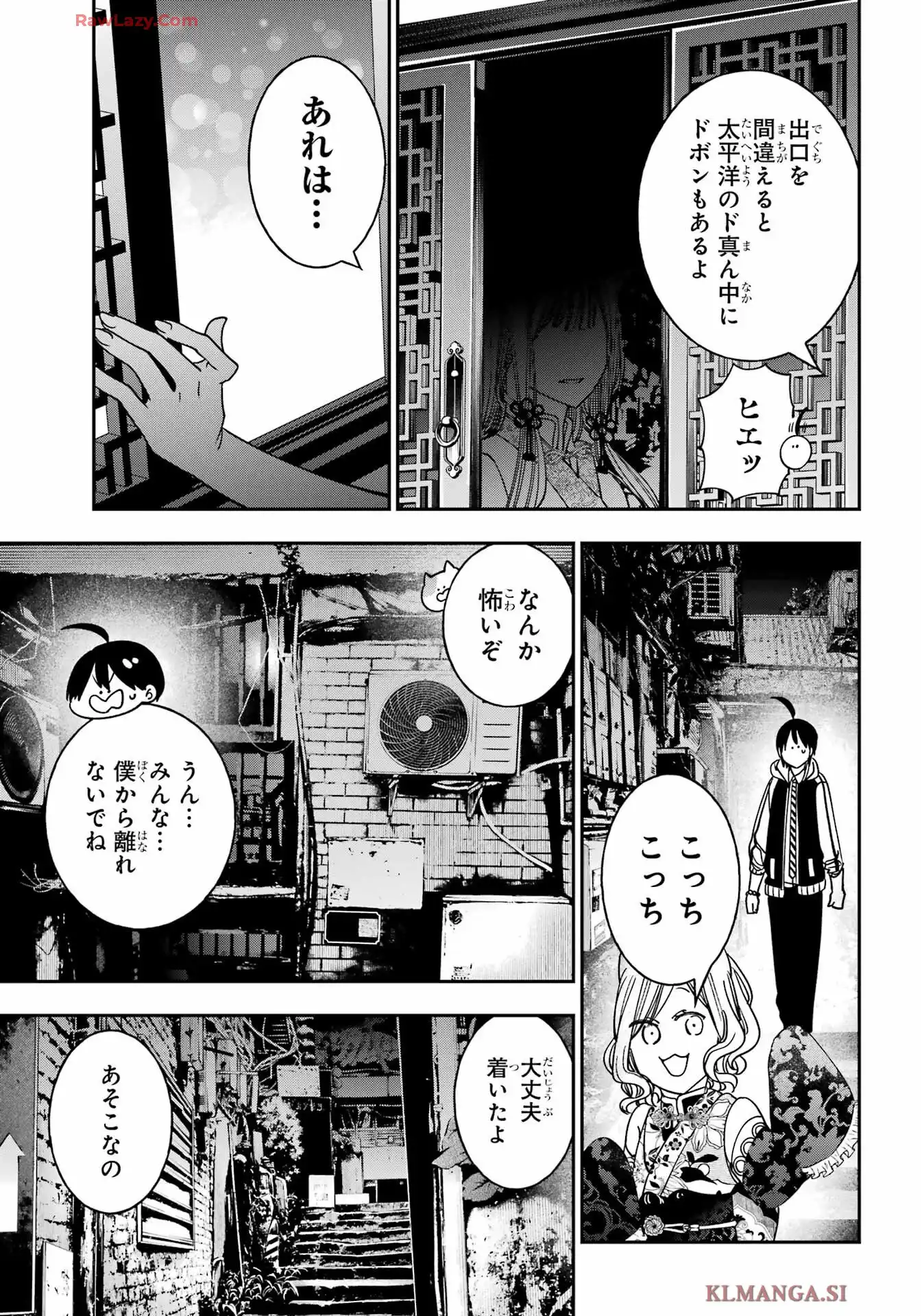 妖怪学校の先生はじめました！ - raw - 第25話 - https://jppp.jjkk.to/jppp/06181003/55rp543opcn.webp
