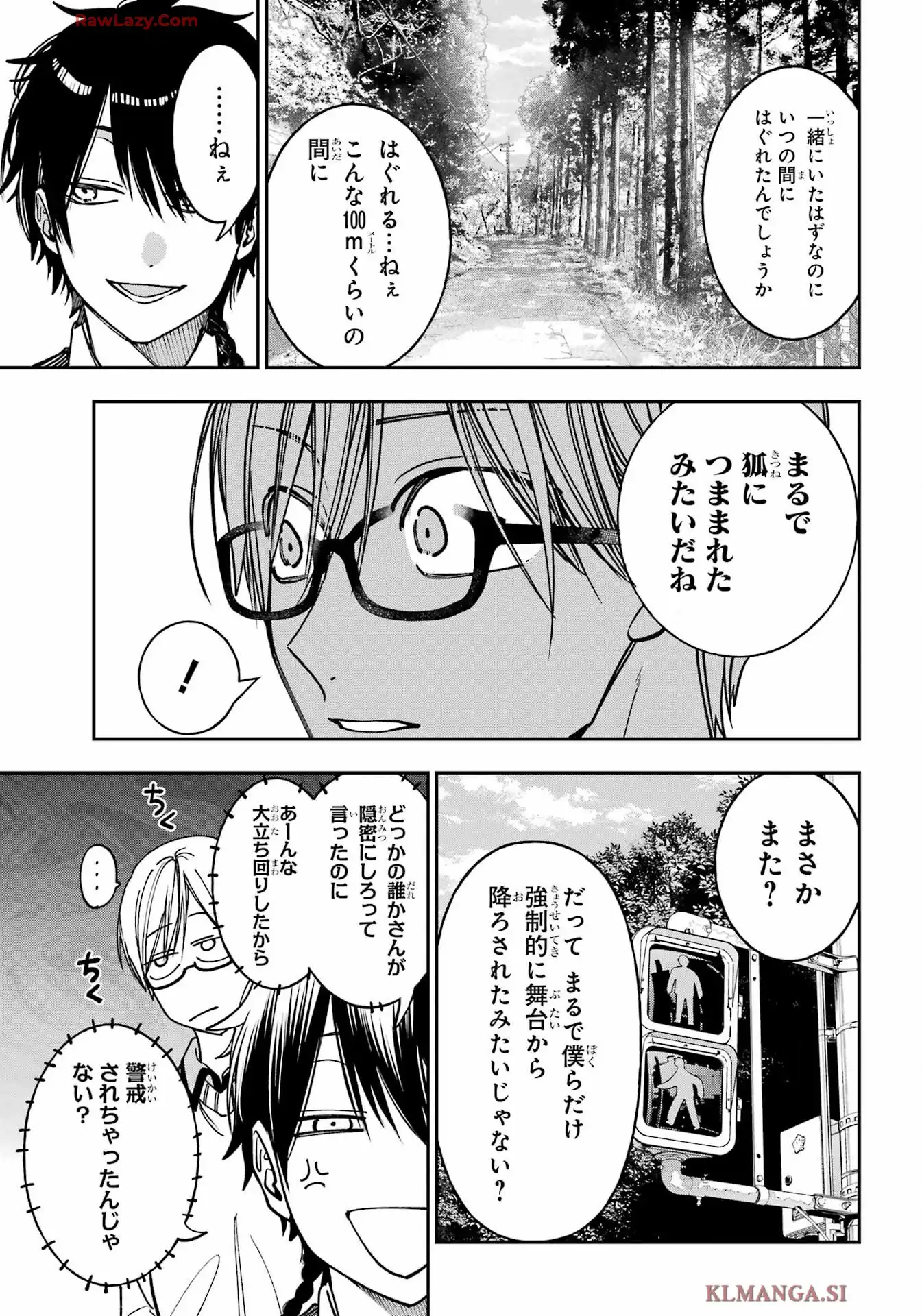 妖怪学校の先生はじめました！ - raw - 第25話 - https://jppp.jjkk.to/jppp/06181003/a53zzo1tqkg.webp