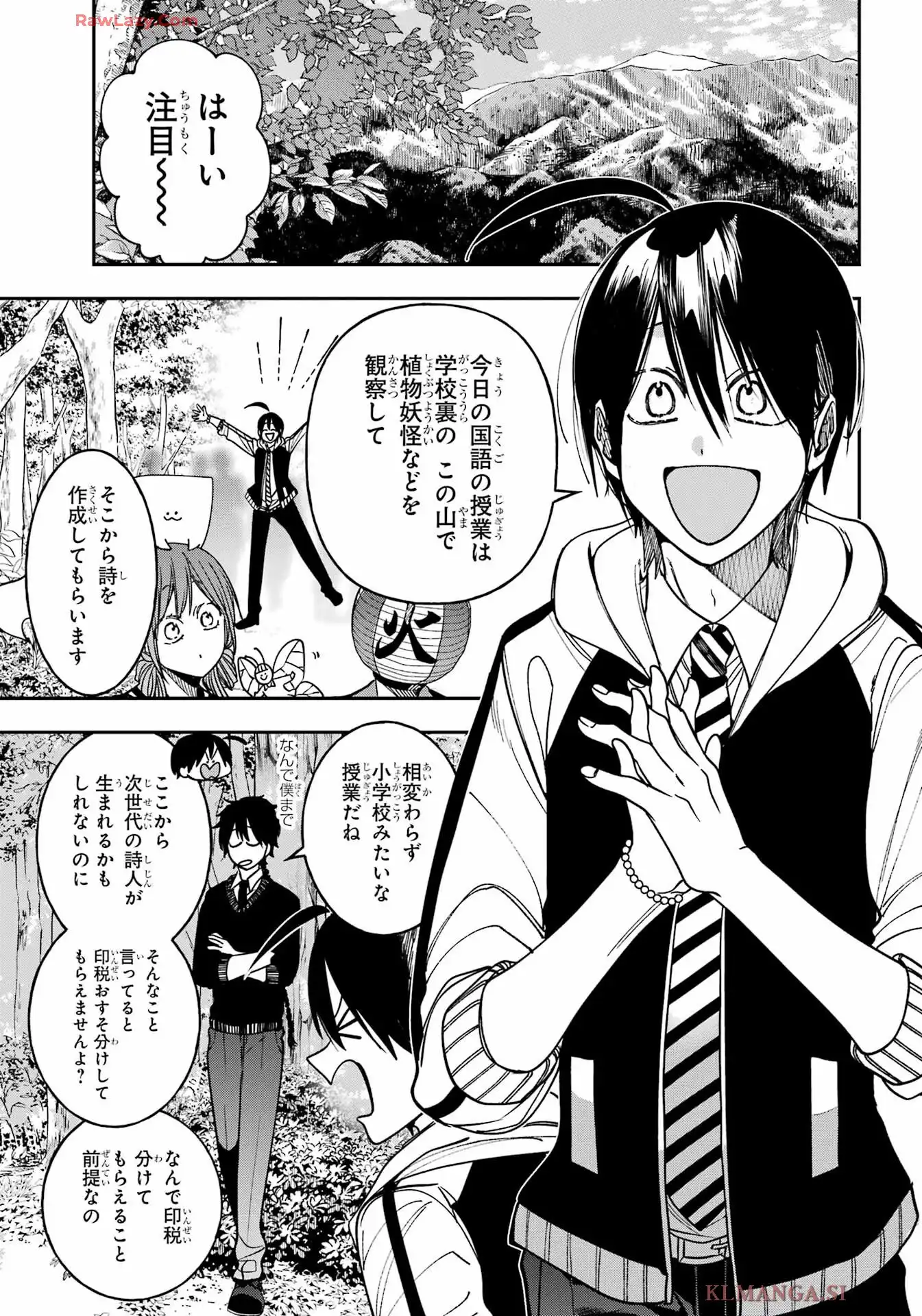 妖怪学校の先生はじめました！ - raw - 第25話 - https://jppp.jjkk.to/jppp/06181003/ak0ccl5vugm.webp