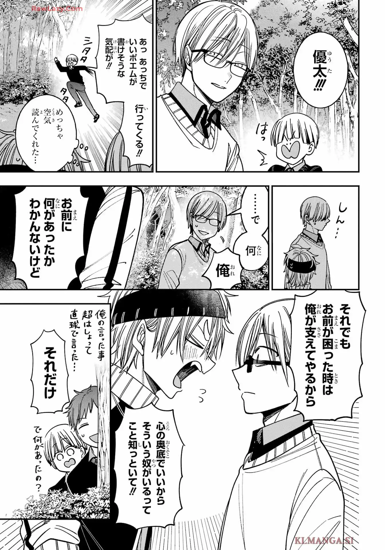 妖怪学校の先生はじめました！ - raw - 第25話 - https://jppp.jjkk.to/jppp/06181003/avj1vlngrcl.webp