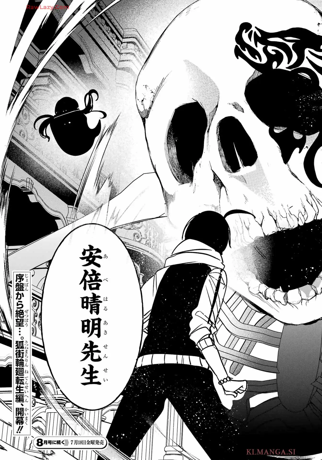 妖怪学校の先生はじめました！ - raw - 第25話 - https://jppp.jjkk.to/jppp/06181003/ayxespoeiq4.webp
