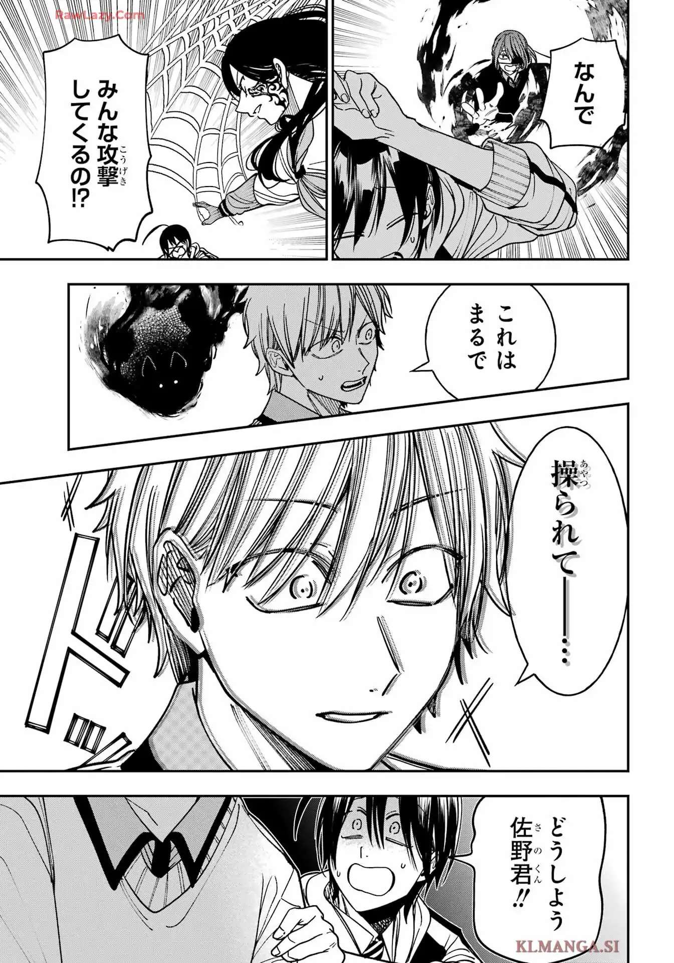 妖怪学校の先生はじめました！ - raw - 第25話 - https://jppp.jjkk.to/jppp/06181003/c0hozo20q1u.webp