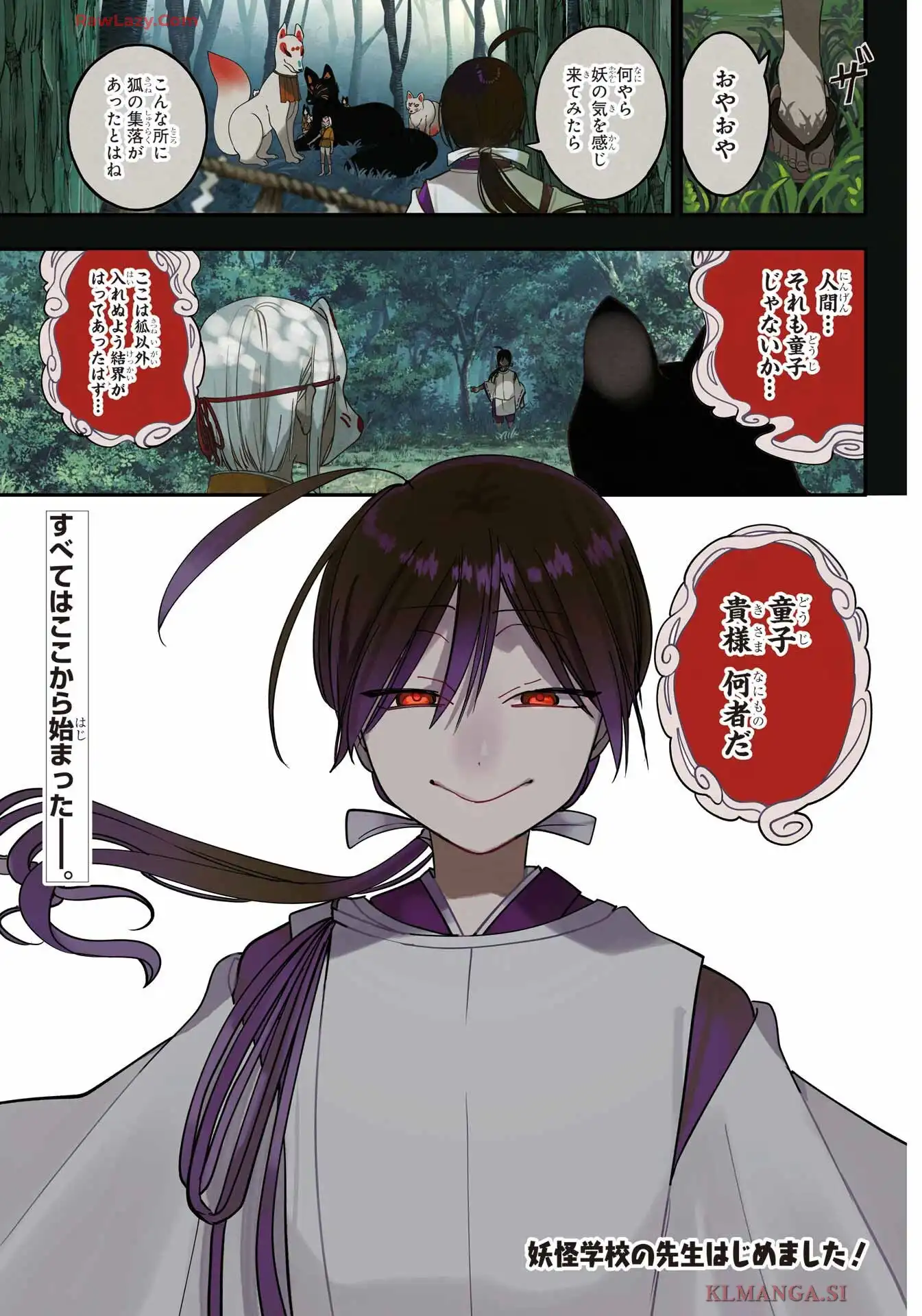 妖怪学校の先生はじめました！ - raw - 第25話 - https://jppp.jjkk.to/jppp/06181003/mdnjpld0it0.webp