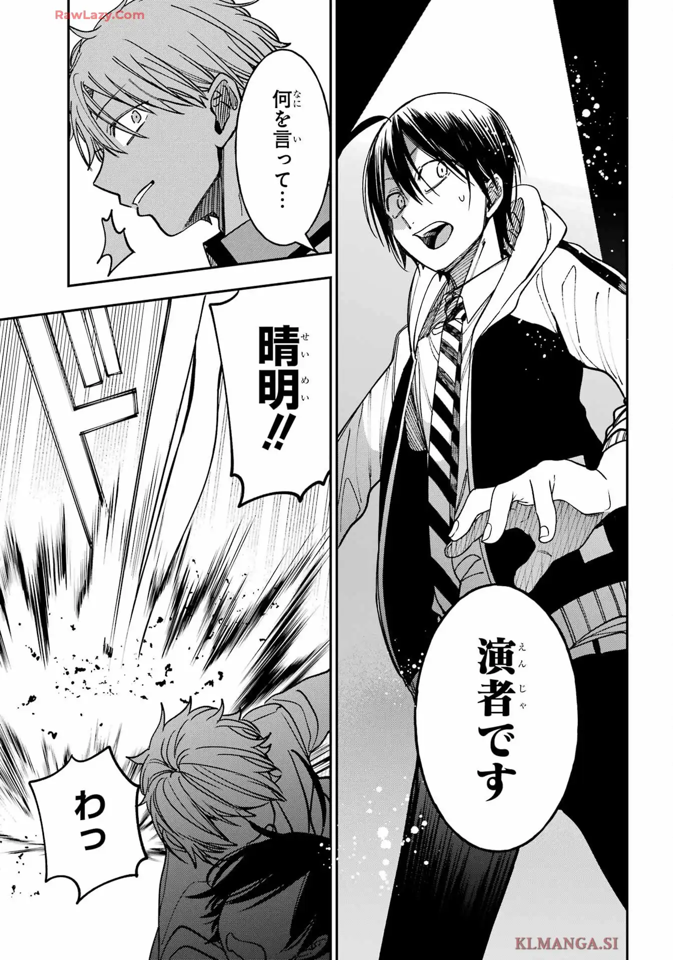 妖怪学校の先生はじめました！ - raw - 第25話 - https://jppp.jjkk.to/jppp/06181003/ndleivj3mdd.webp