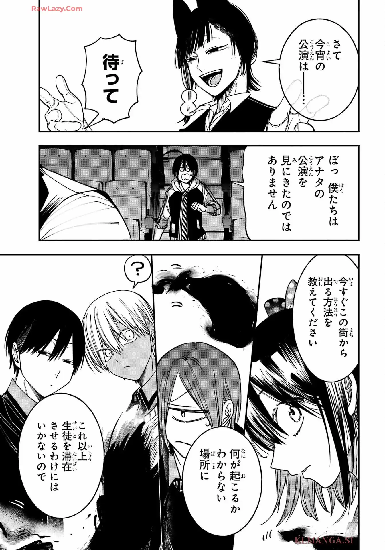 妖怪学校の先生はじめました！ - raw - 第25話 - https://jppp.jjkk.to/jppp/06181003/o0kglbku1pj.webp