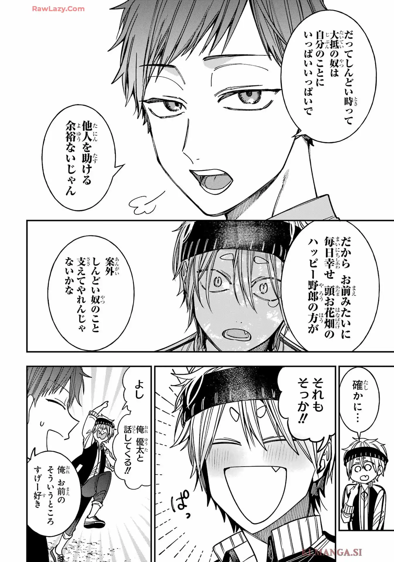 妖怪学校の先生はじめました！ - raw - 第25話 - https://jppp.jjkk.to/jppp/06181003/pvnsimsipdh.webp