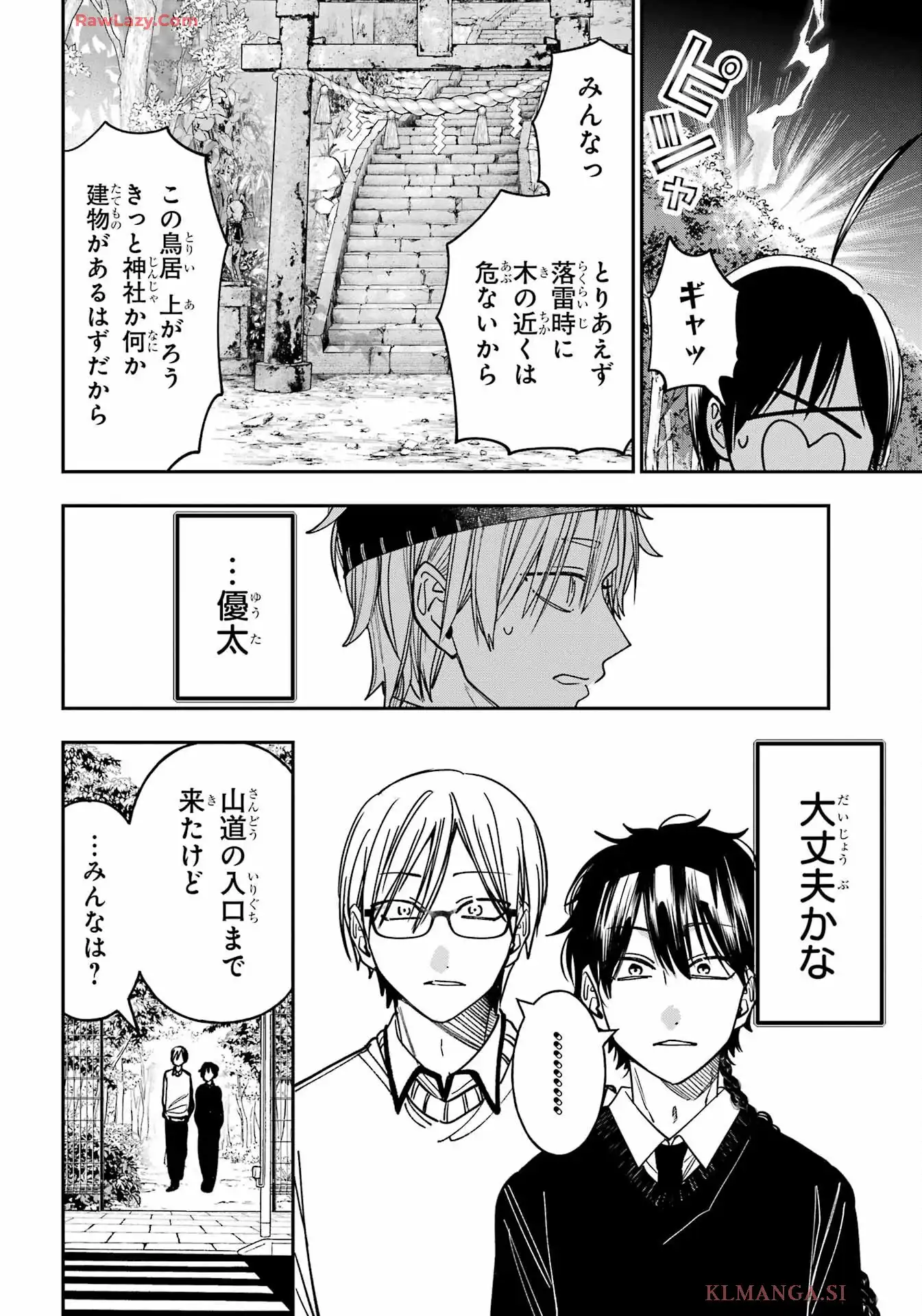 妖怪学校の先生はじめました！ - raw - 第25話 - https://jppp.jjkk.to/jppp/06181003/qlaagwks4jv.webp