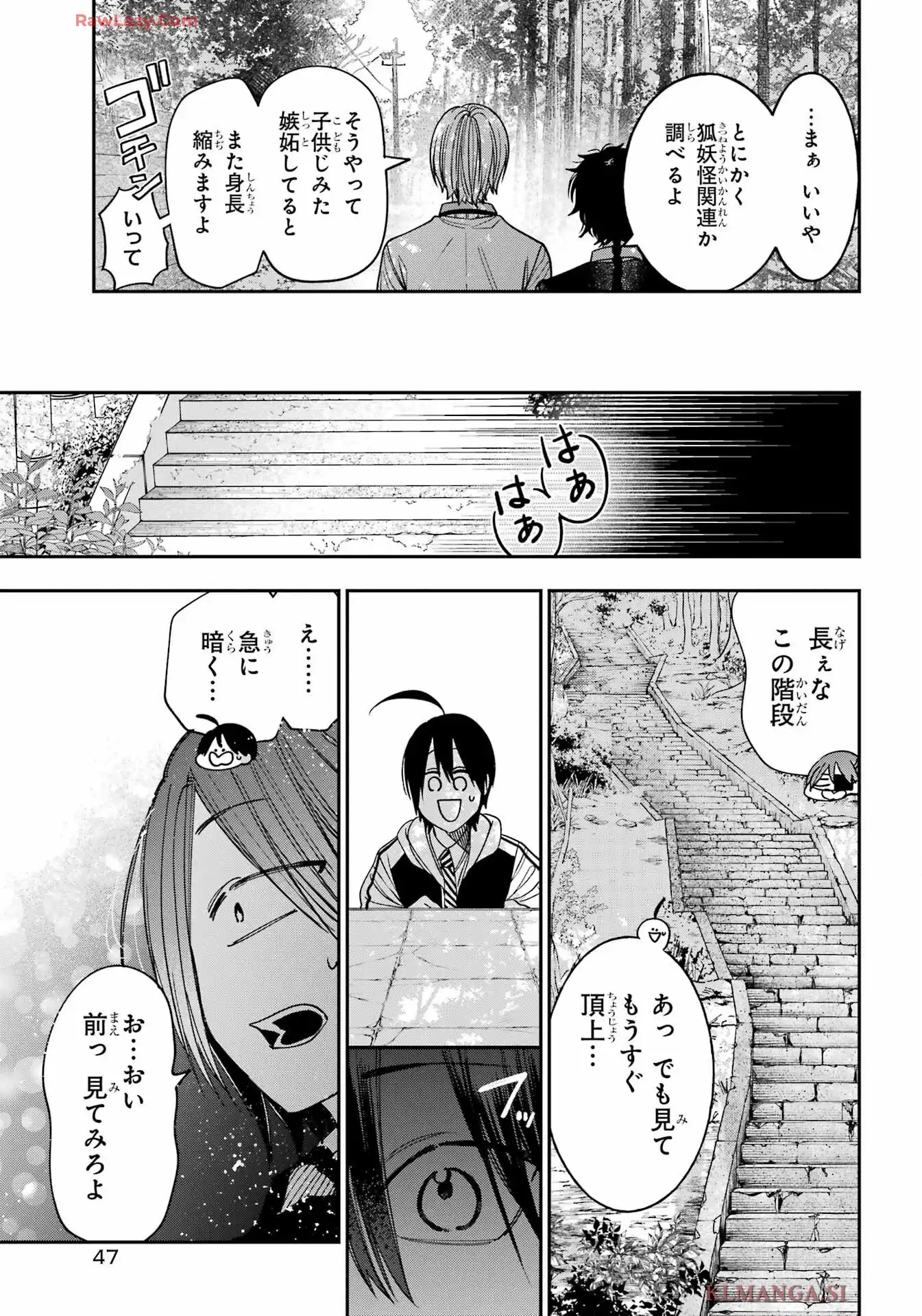 妖怪学校の先生はじめました！ - raw - 第25話 - https://jppp.jjkk.to/jppp/06181003/qtvhxrwf5tn.webp