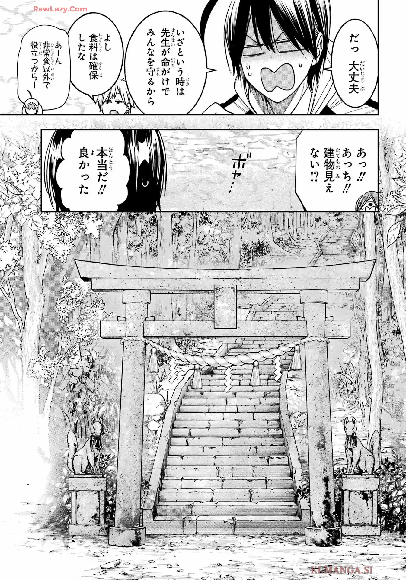 妖怪学校の先生はじめました！ - raw - 第25話 - https://jppp.jjkk.to/jppp/06181003/wszoaa5oh3q.webp