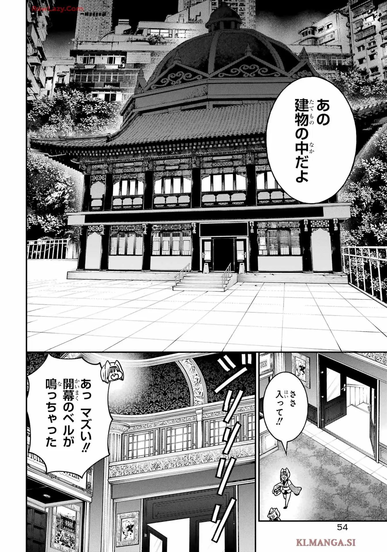 妖怪学校の先生はじめました！ - raw - 第25話 - https://jppp.jjkk.to/jppp/06181003/zjrndjw2z3y.webp