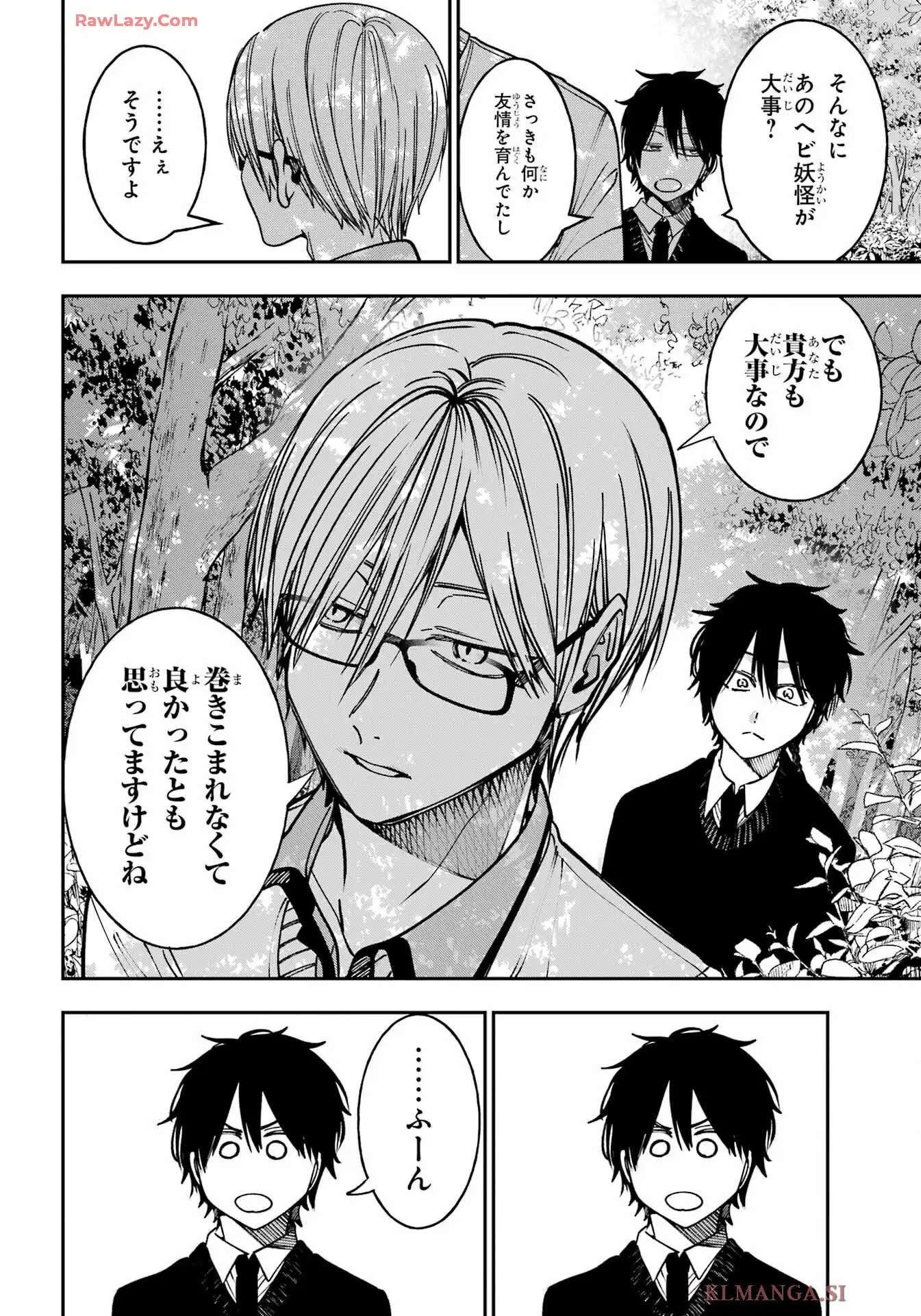 妖怪学校の先生はじめました！ - raw - 第25話 - https://jppp.jjkk.to/jppp/06181003/zz2rx1old5v.webp