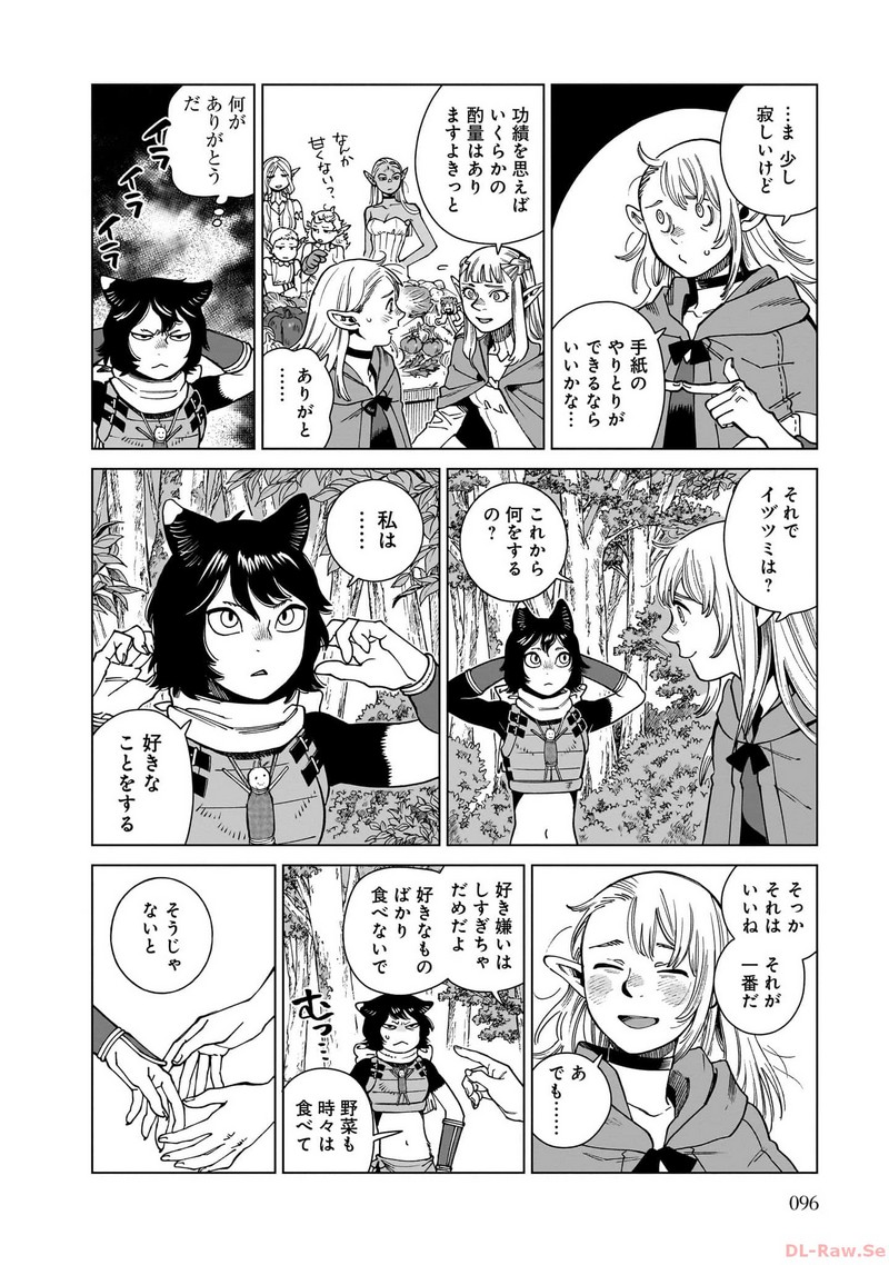 ダンジョン飯 - raw - 第95話 - https://jppp.jjkk.to/jppp/06181934/3ngyg5ruev5.jpg