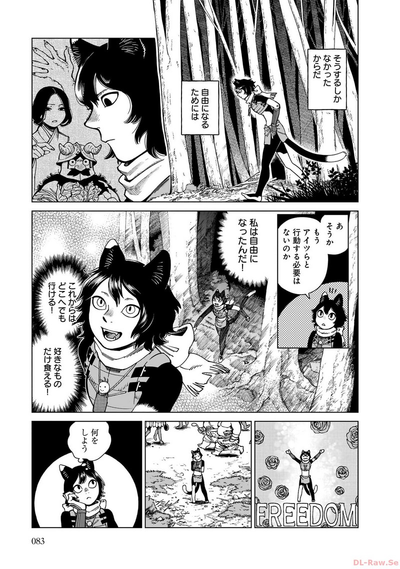 ダンジョン飯 - raw - 第95話 - https://jppp.jjkk.to/jppp/06181934/h2qckglyuin.jpg