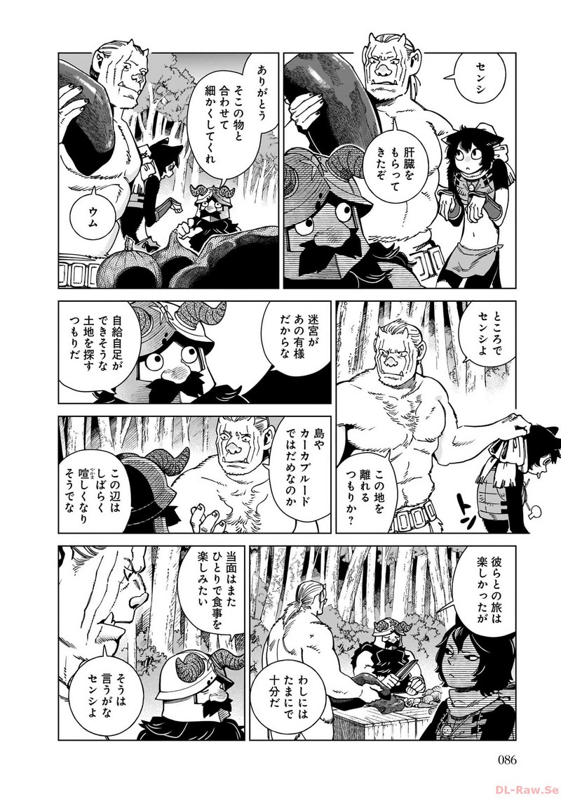 ダンジョン飯 - raw - 第95話 - https://jppp.jjkk.to/jppp/06181934/jlfcf5wf12x.jpg