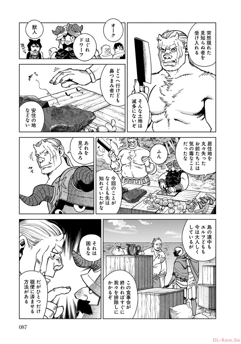 ダンジョン飯 - raw - 第95話 - https://jppp.jjkk.to/jppp/06181934/nnniuqoseld.jpg