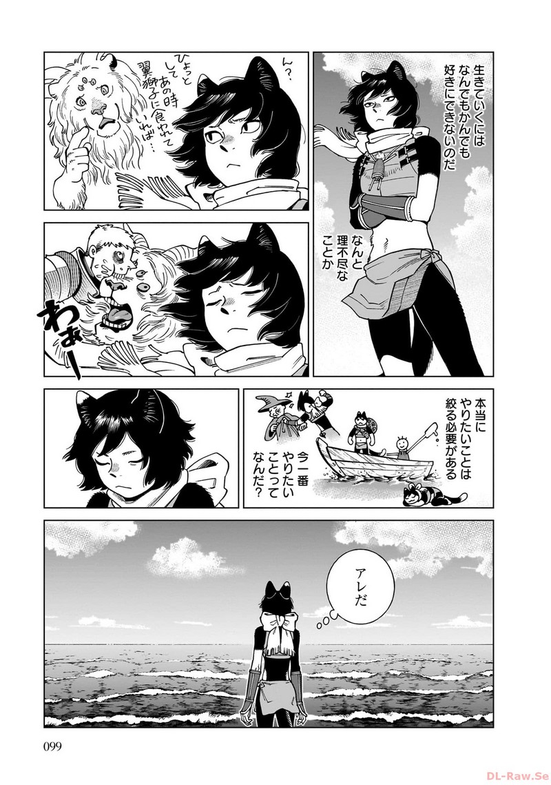 ダンジョン飯 - raw - 第95話 - https://jppp.jjkk.to/jppp/06181934/oxzl1wcug23.jpg