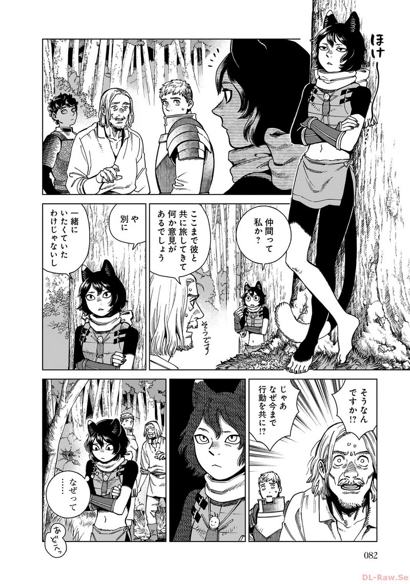 ダンジョン飯 - raw - 第95話 - https://jppp.jjkk.to/jppp/06181934/ukvzlpptcr0.jpg
