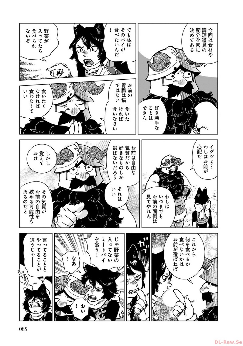 ダンジョン飯 - raw - 第95話 - https://jppp.jjkk.to/jppp/06181934/vlrbkqkmpoe.jpg
