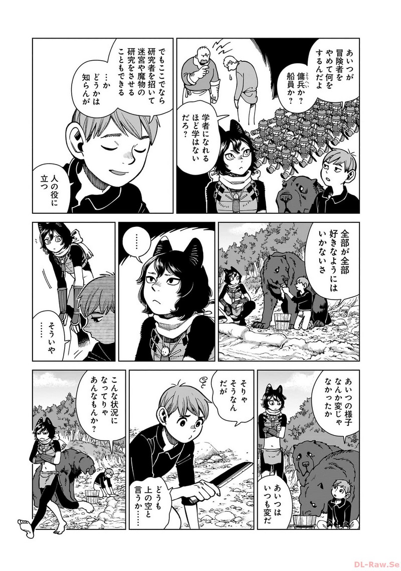 ダンジョン飯 - raw - 第95話 - https://jppp.jjkk.to/jppp/06181934/zgfzy4l1l3z.jpg
