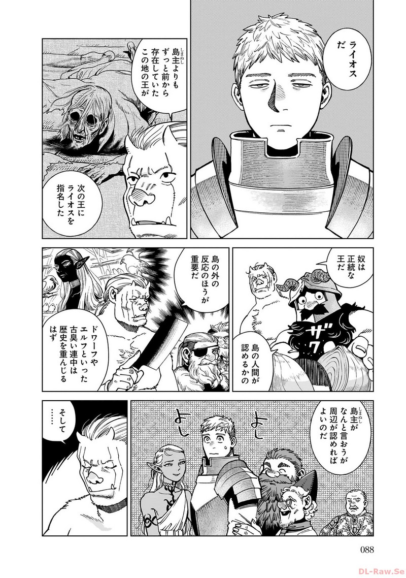 ダンジョン飯 - raw - 第95話 - https://jppp.jjkk.to/jppp/06181934/znk5lliww4u.jpg