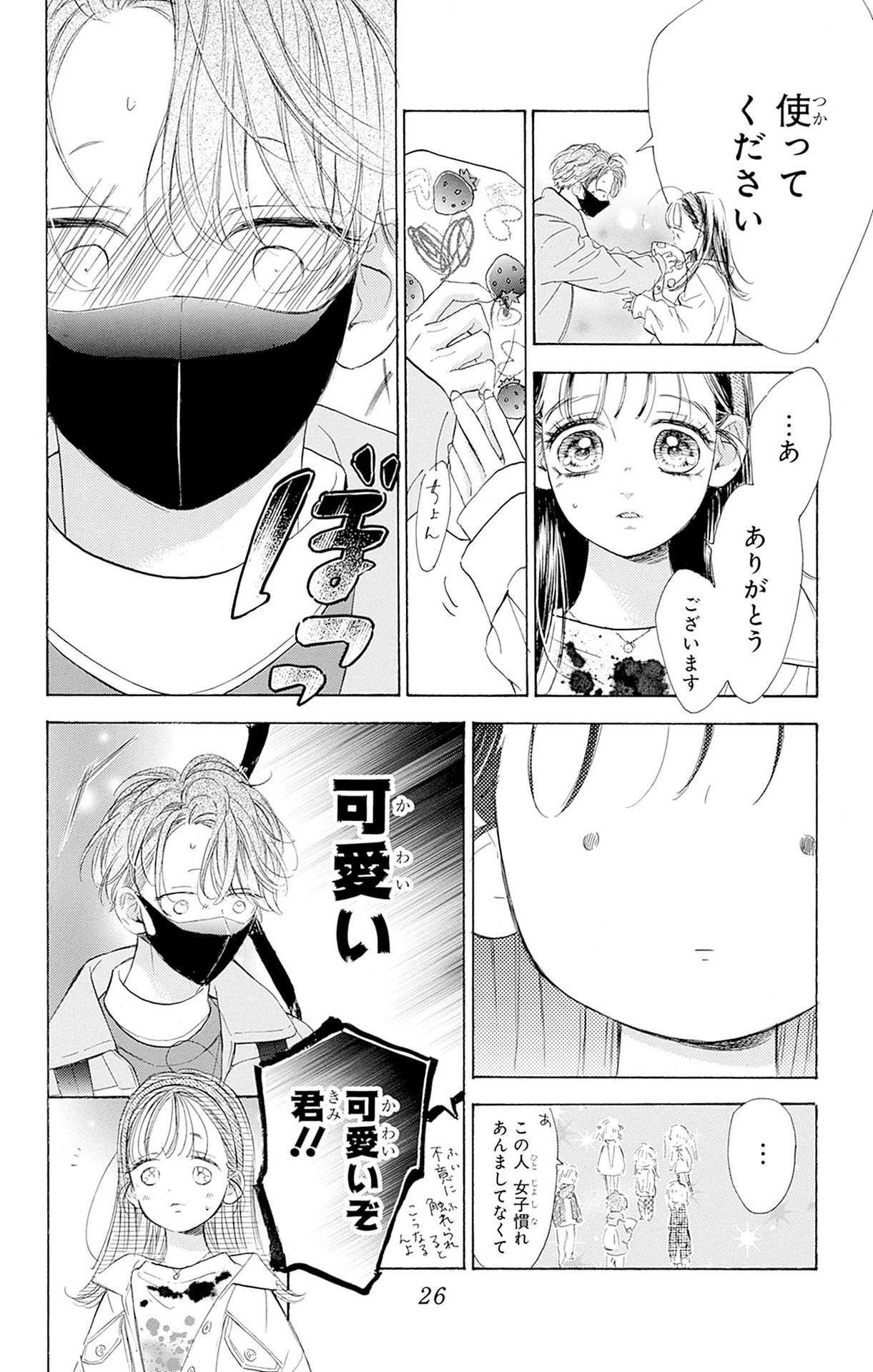 23