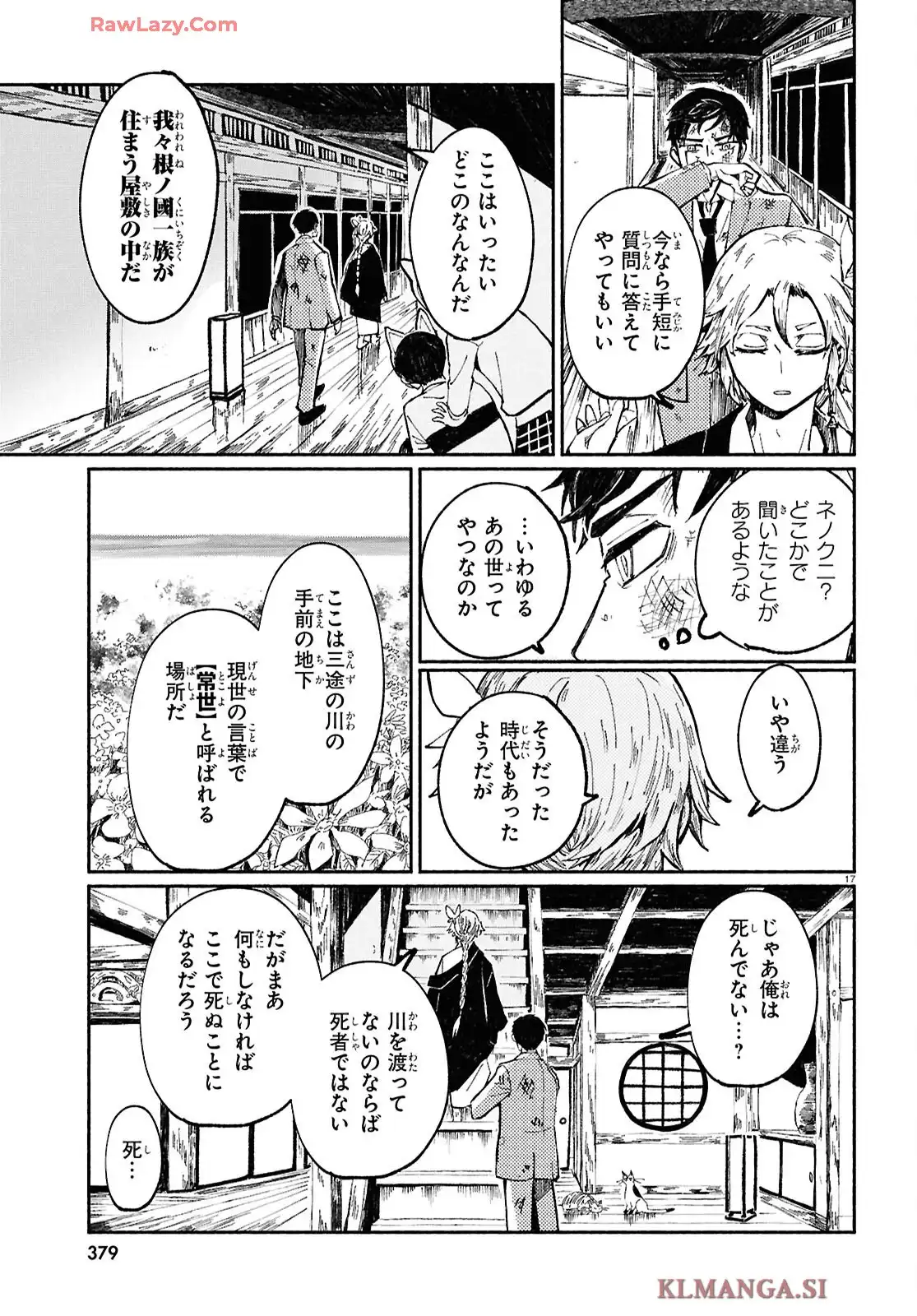 根/國家 第1話 - Page 21