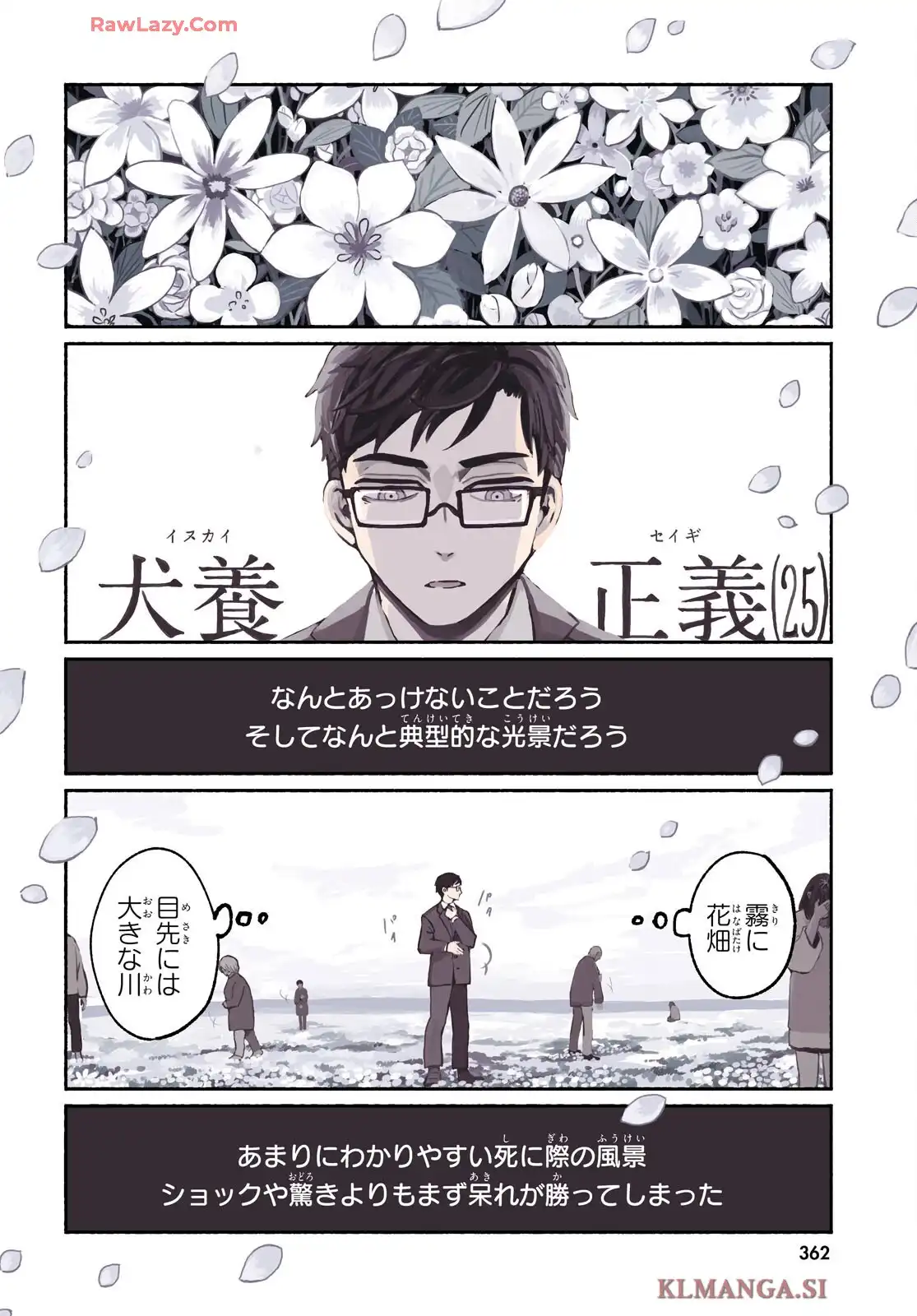 根/國家 第1話 - Page 4