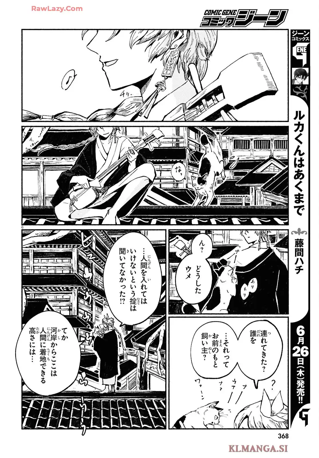 根/國家 第1話 - Page 10