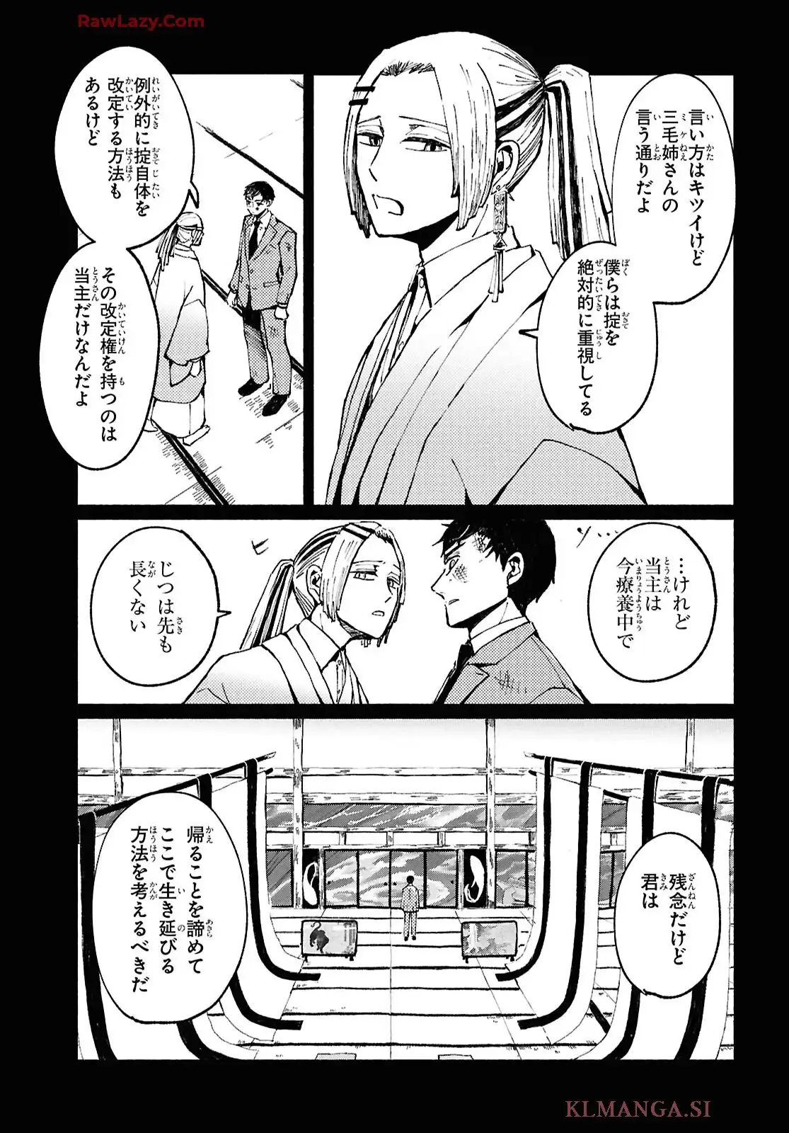 根/國家 第1話 - Page 35