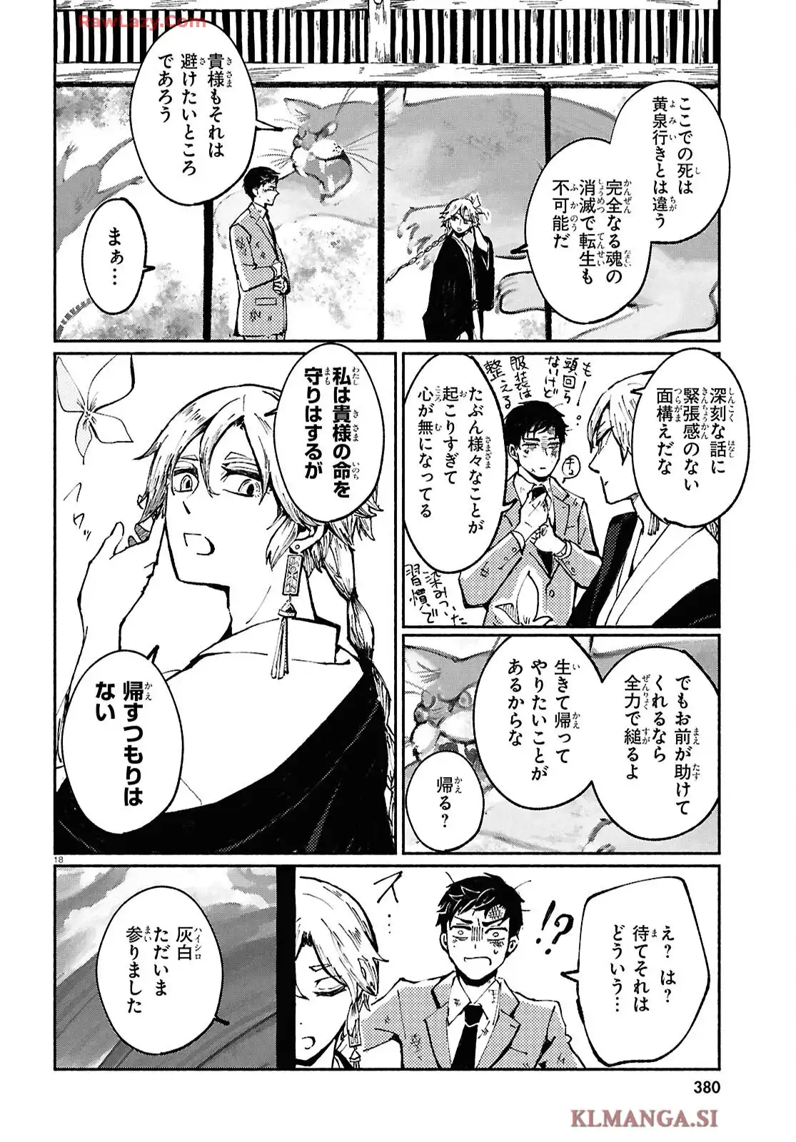 根/國家 第1話 - Page 22
